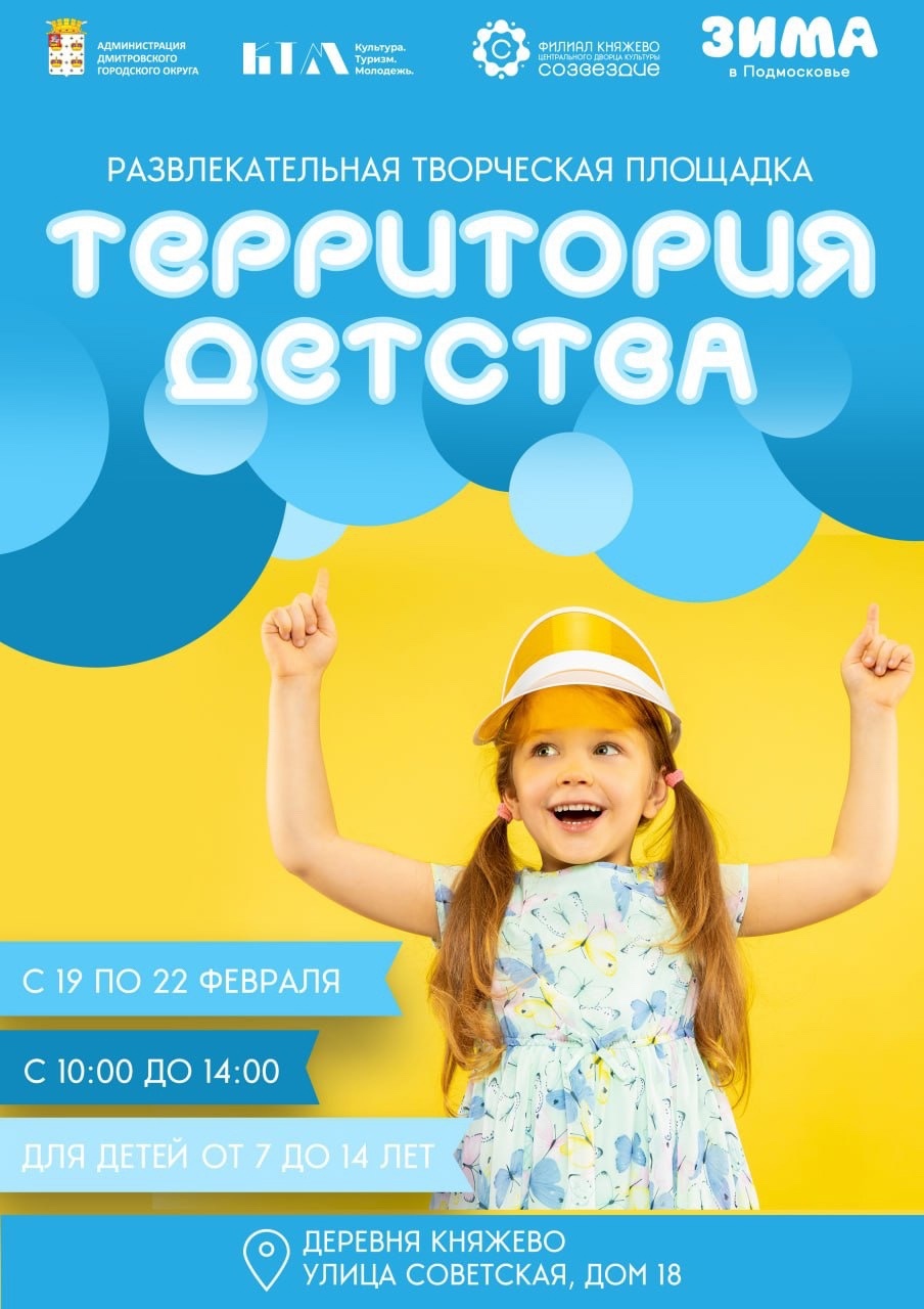 Фото: Филиал «Княжево» Центрального Дворца культуры «Созвездие»/ВКонтакте.