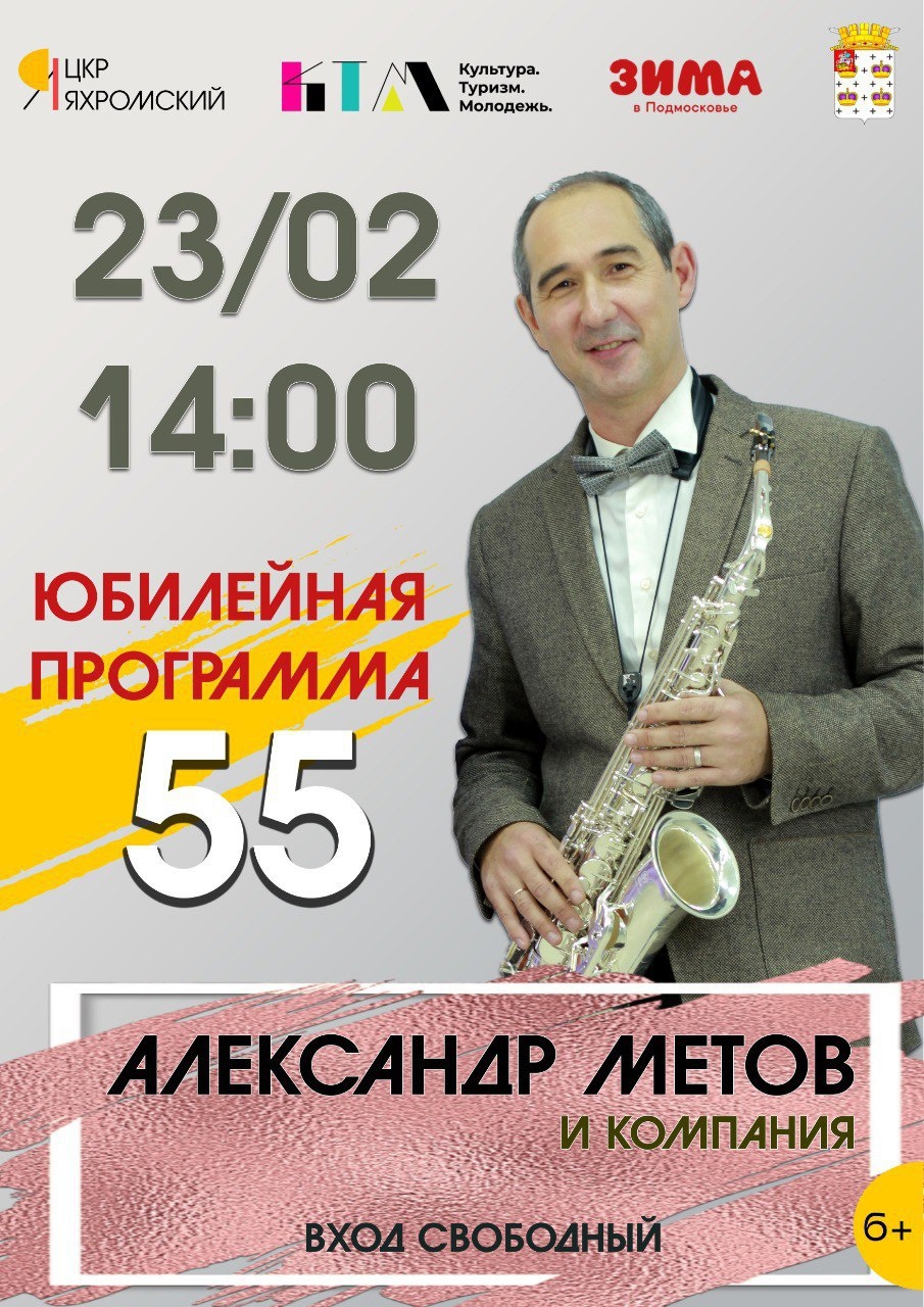 Фото: Центр культурного развития «Яхромский»/ВКонтакте.