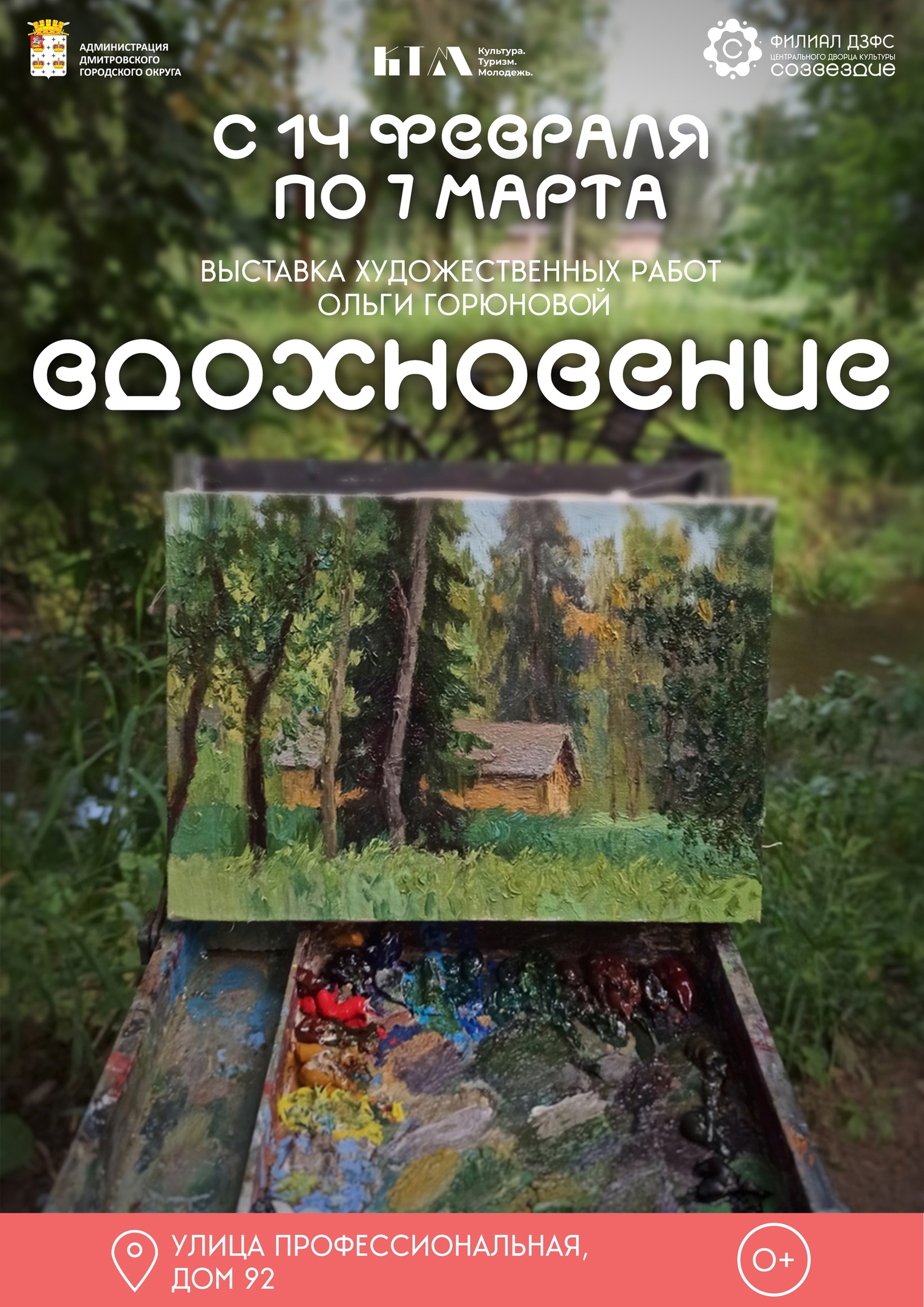 Афиша для жителей Дмитровского городского округа на субботу и воскресенье |  REGIONS.RU / Дмитров