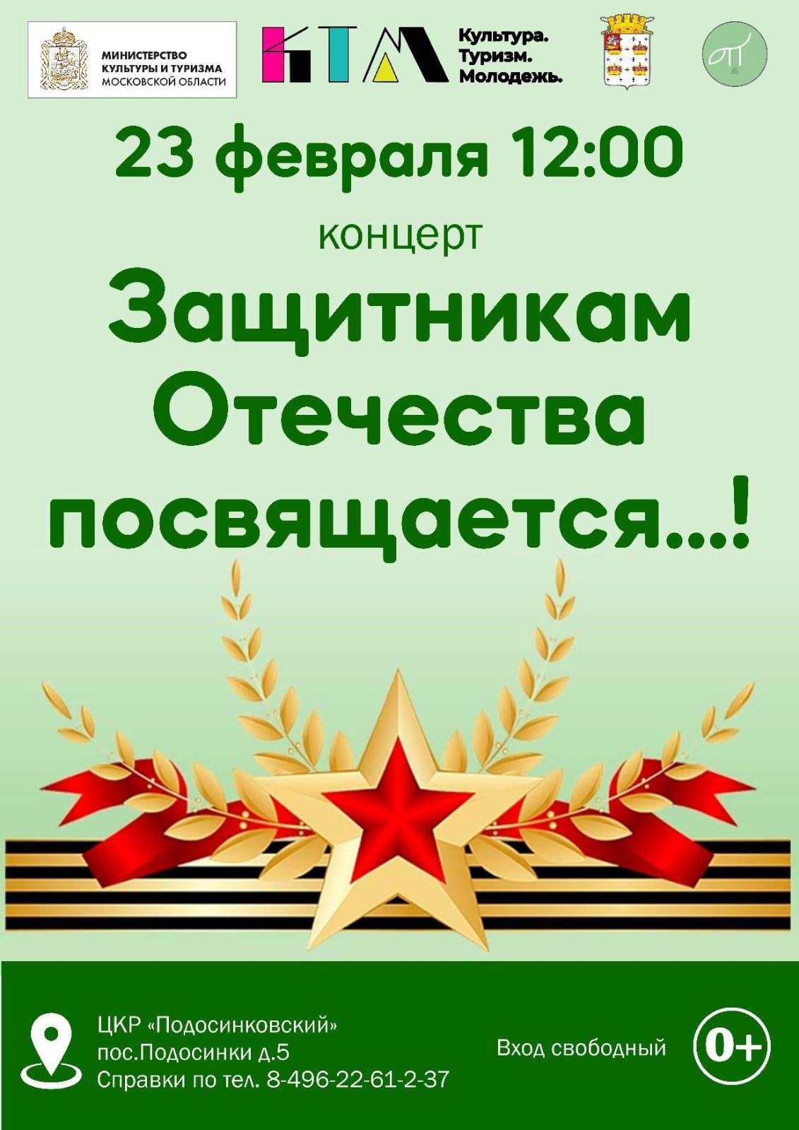 Концерты, выставки, игры: афиша для жителей Дмитровского округа на сегодня  и ближайшие дни | REGIONS.RU / Дмитров