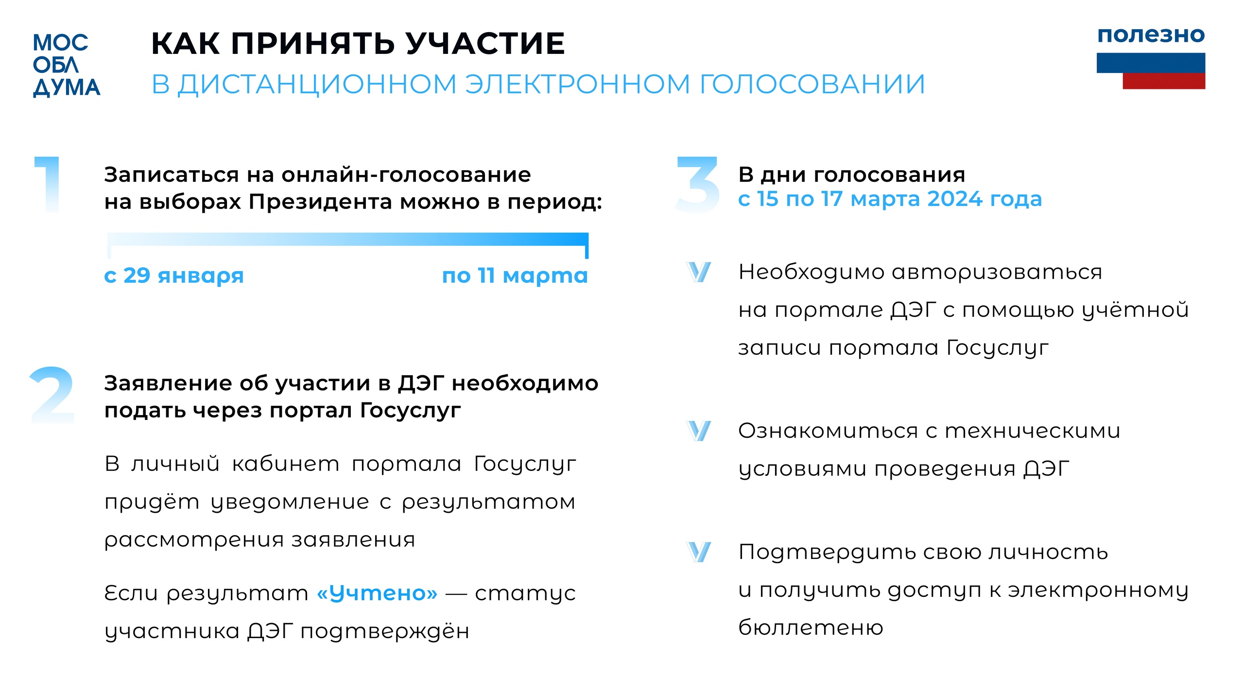 Фото: Московская областная Дума.