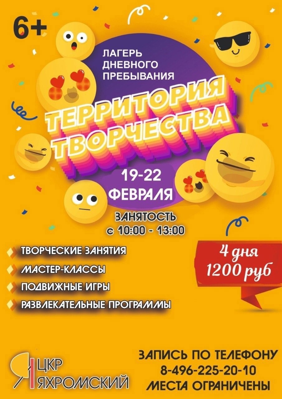 Фото: Центр культурного развития «Яхромский»/ВКонтакте.