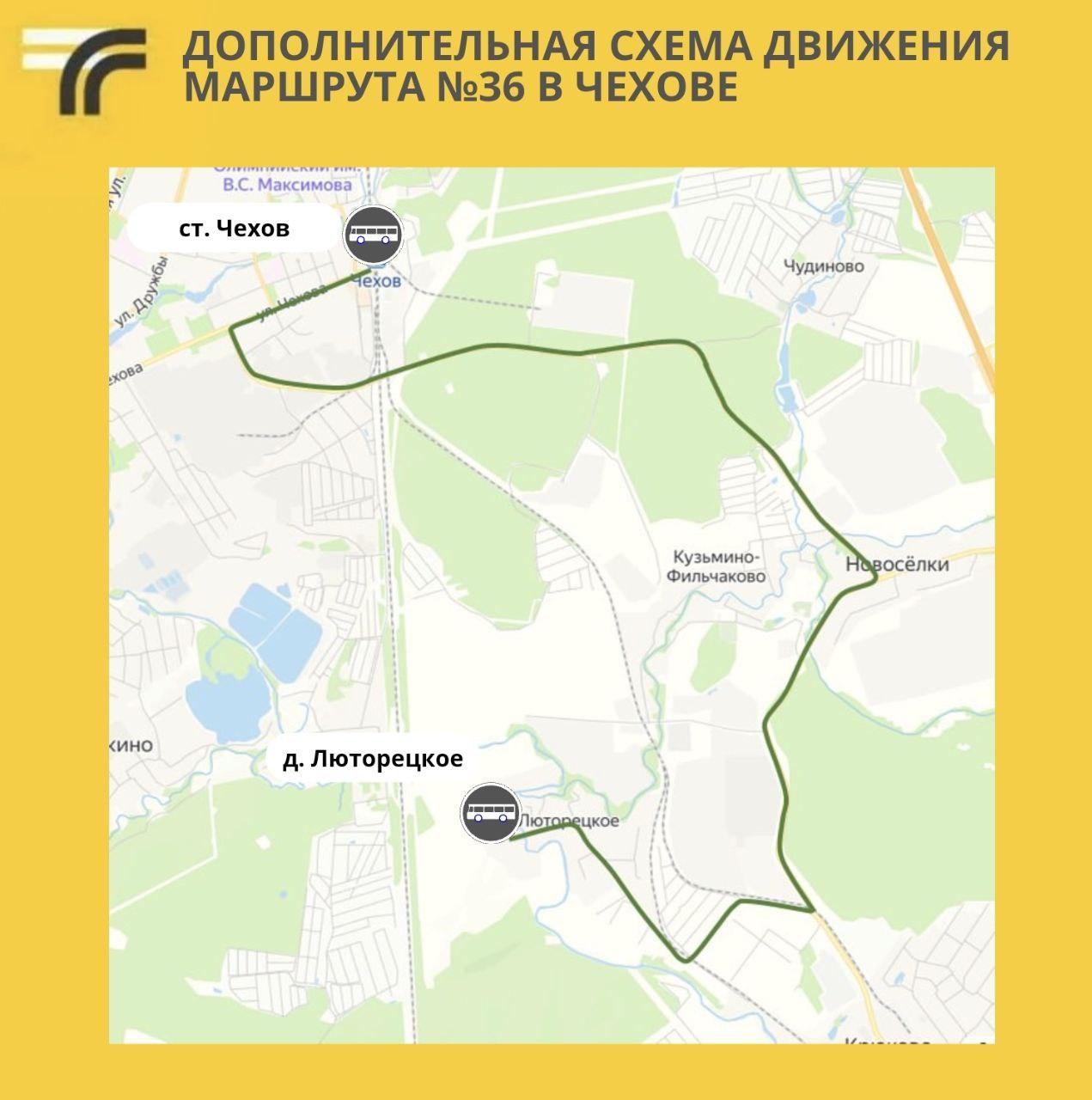 иллюстрация: Минтранс Подмосковья