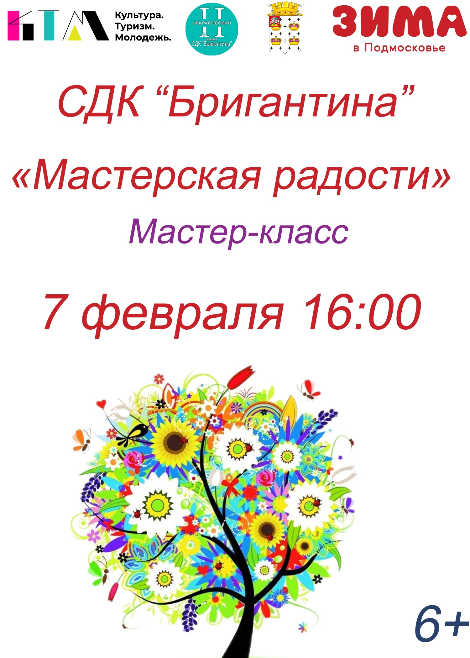 Выставки, мастер-классы, квесты: афиша для жителей Дмитровского округа на  сегодня | REGIONS.RU / Дмитров