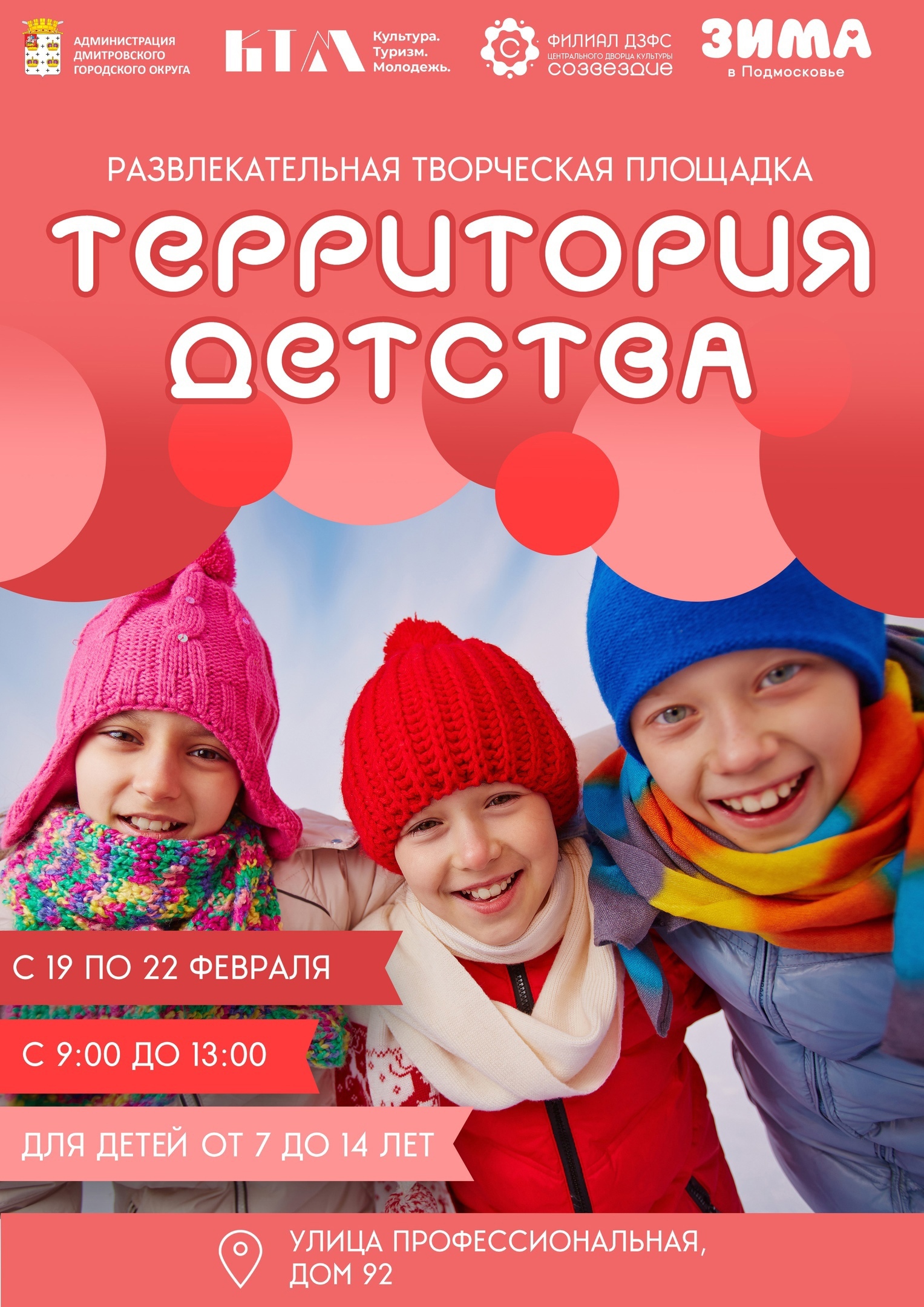 Фото: Филиал «ДЗФС» Центрального Дворца культуры «Созвездие»/ВКонтакте.