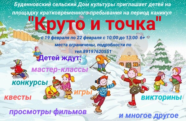 Фото: Буденновский сельский дом культуры, филиал Центра культурного развития «Подосинковский»/ВКонтакте.