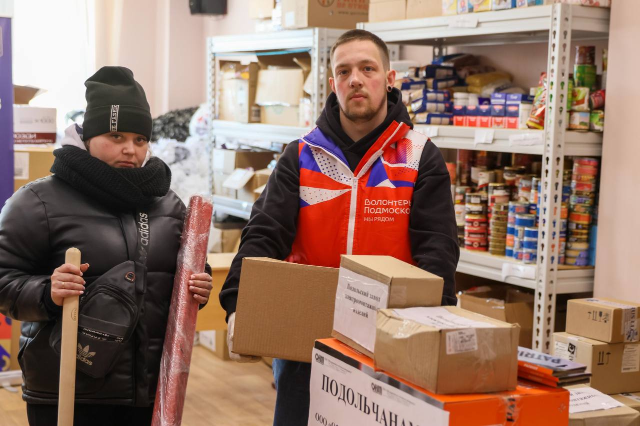 Подольск помогает»: жители могут передать все необходимое для бойцов СВО в  пунктах по 26 адресам | REGIONS.RU / Подольск