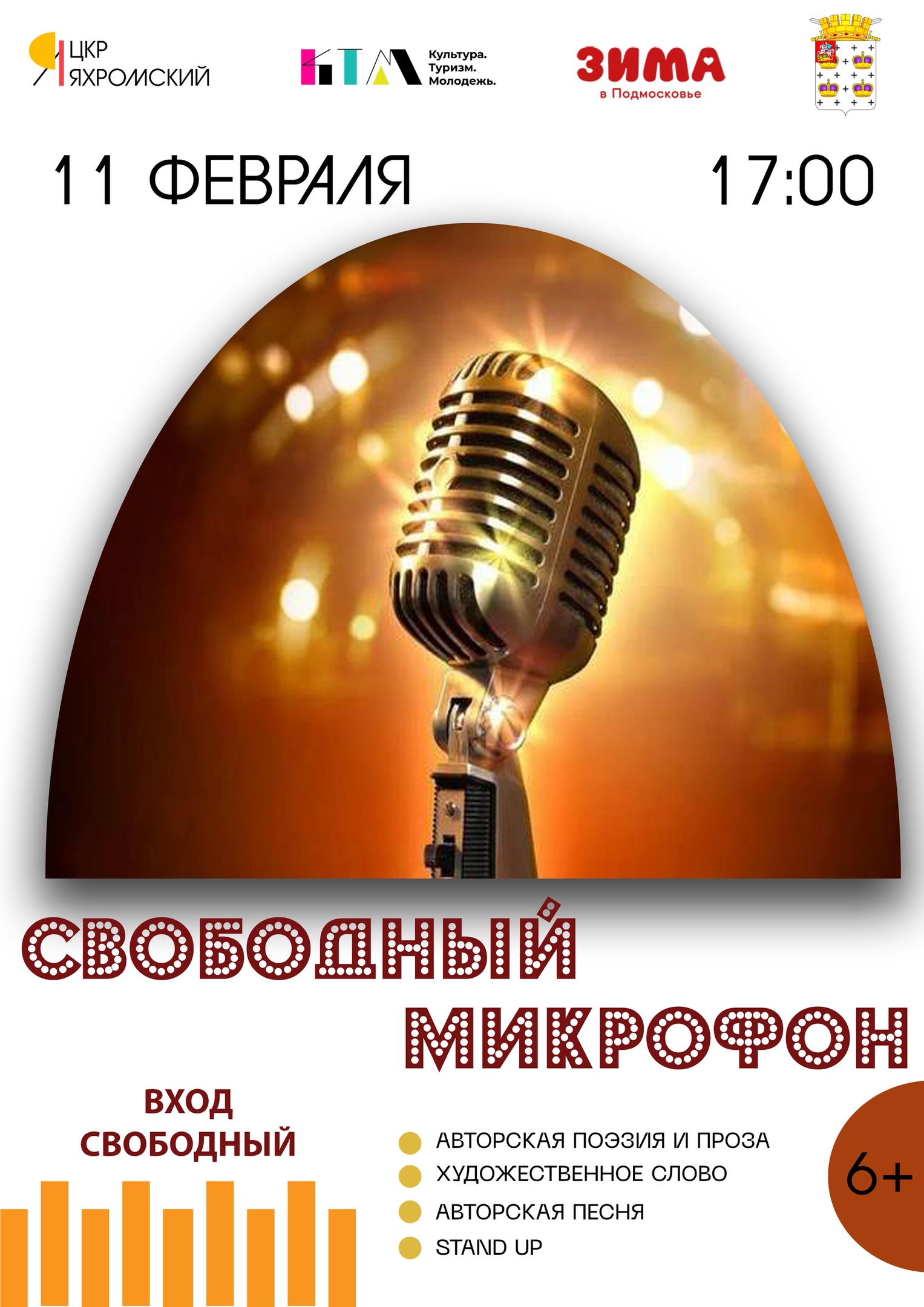 Фото: Центр культурного развития «Яхромский»/ВКонтакте.