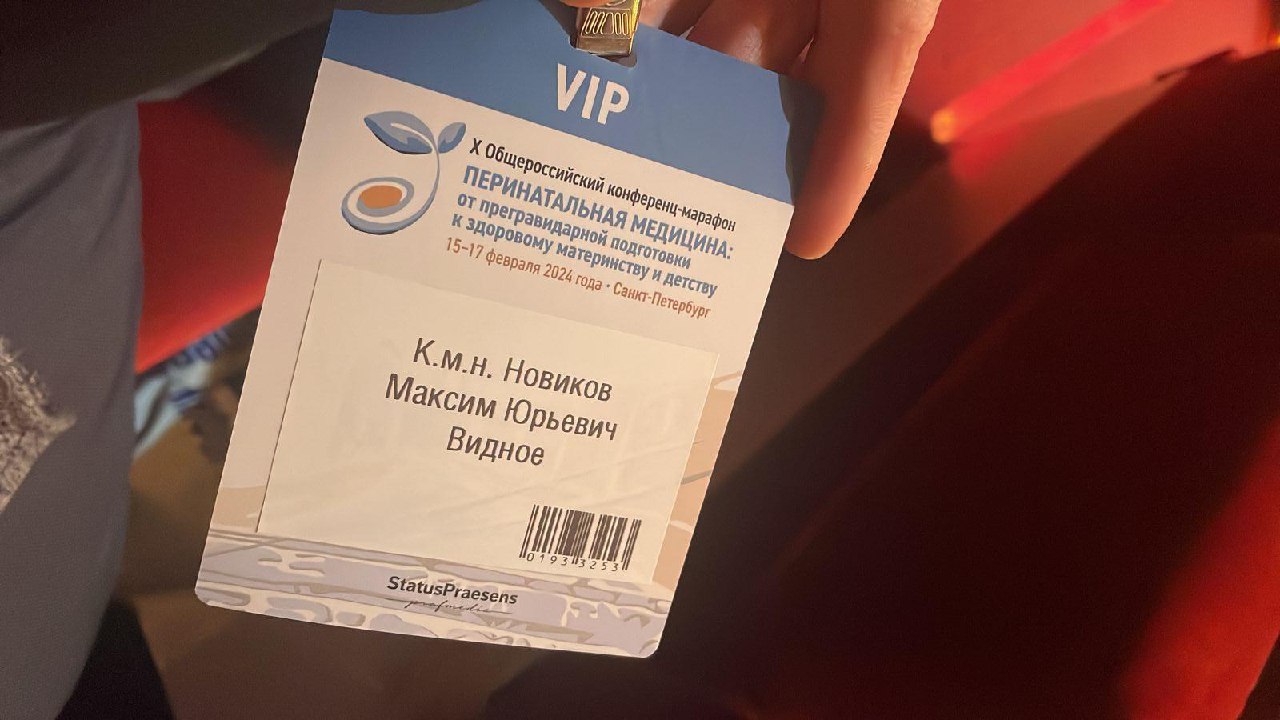 фото пресс-службы Видновского перинатального центра
