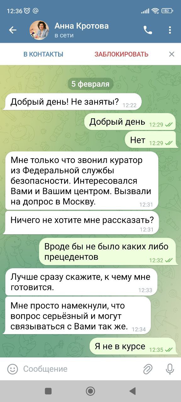 Соцсети Анны Кротовой