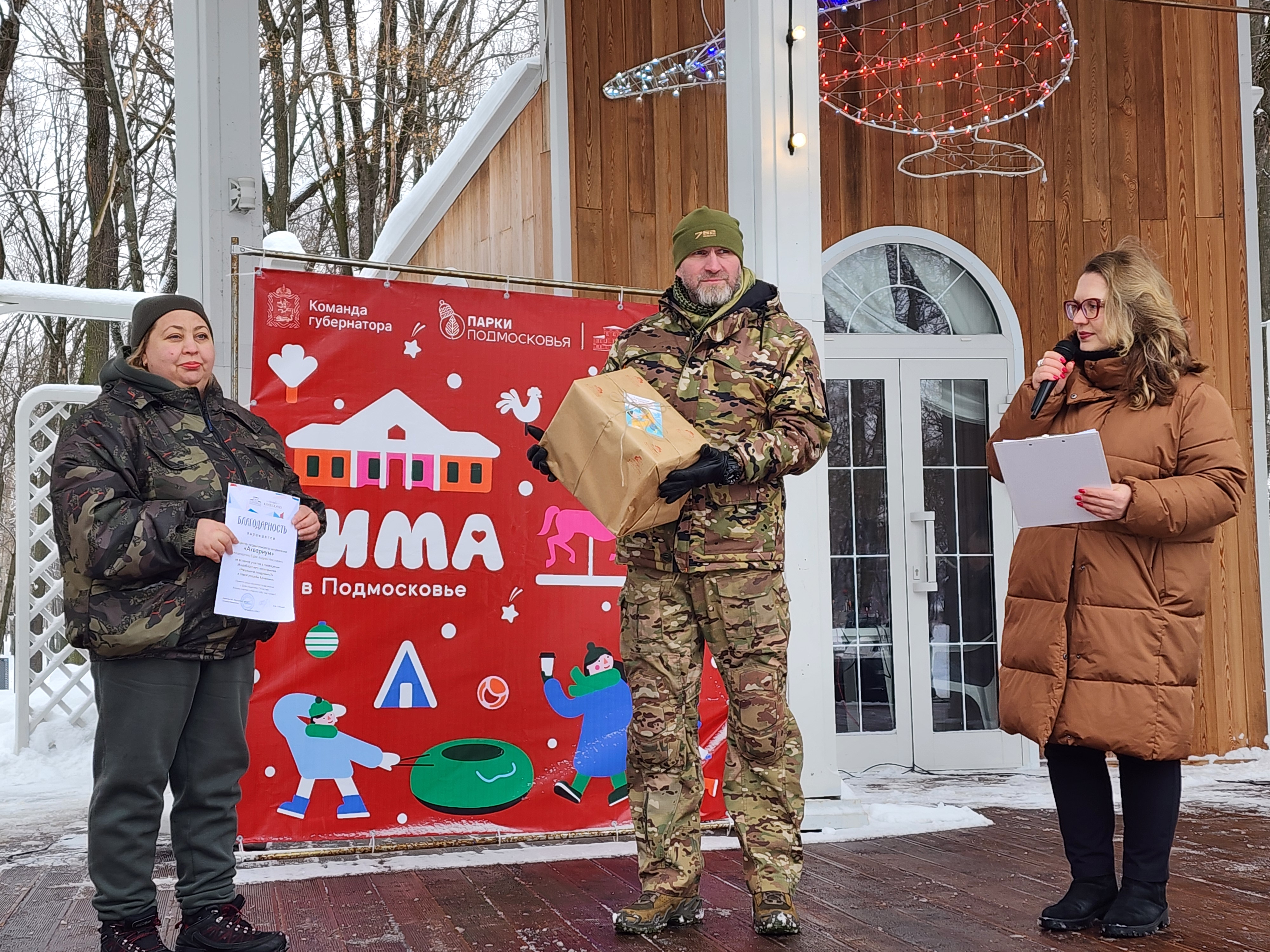 Фото: Светлана Плотникова