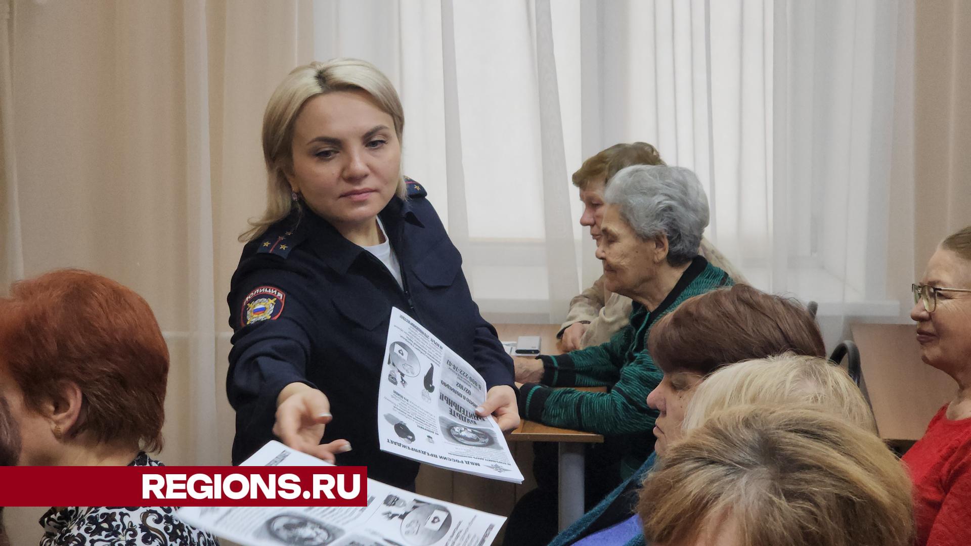 Не передавайте коды и пароли»: полицейские напомнили пенсионерам, как не  дать себя обмануть мошенникам | REGIONS.RU / Егорьевск