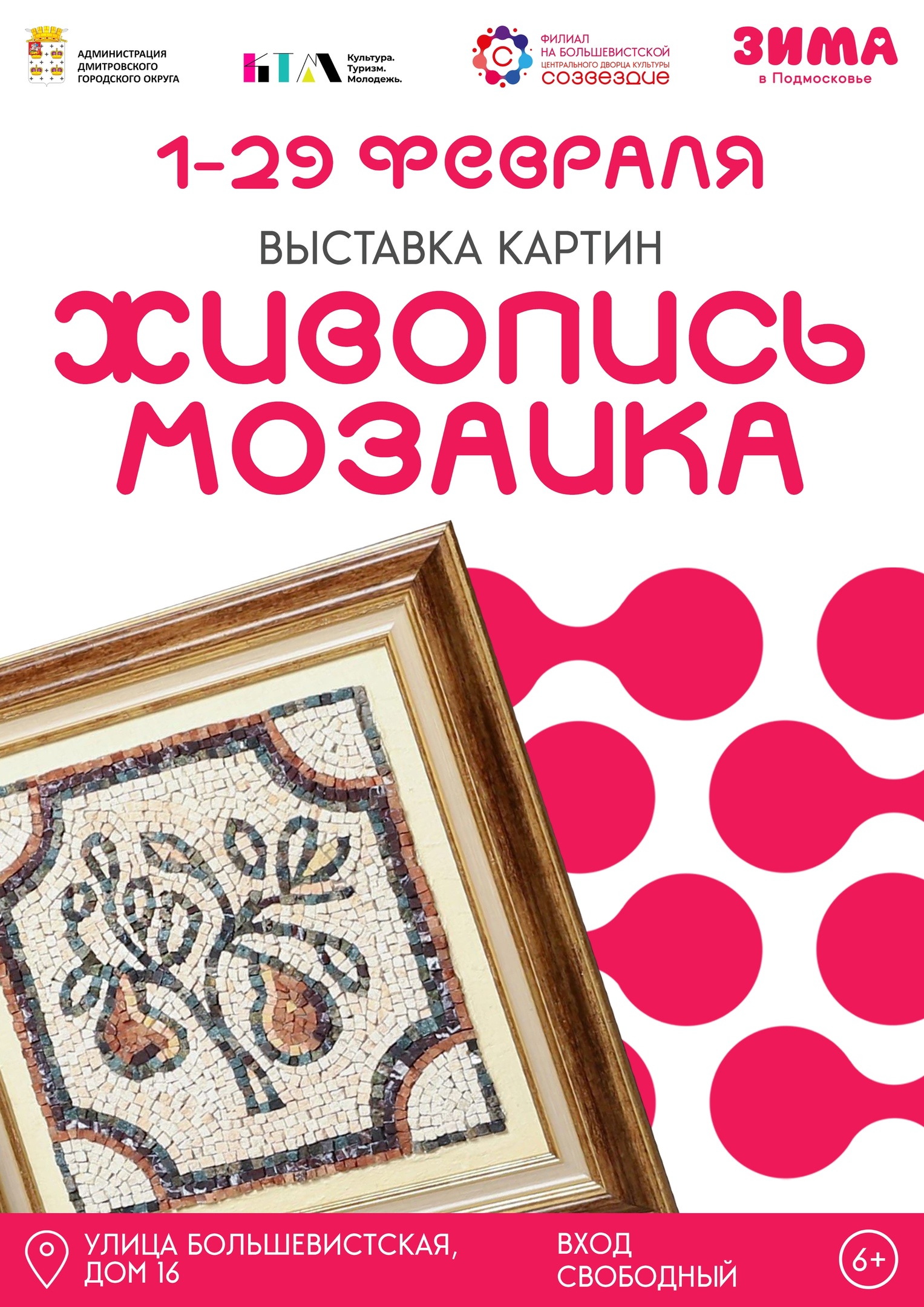 В этот праздничный день: афиша для жителей Дмитровского округа на сегодня |  REGIONS.RU / Дмитров