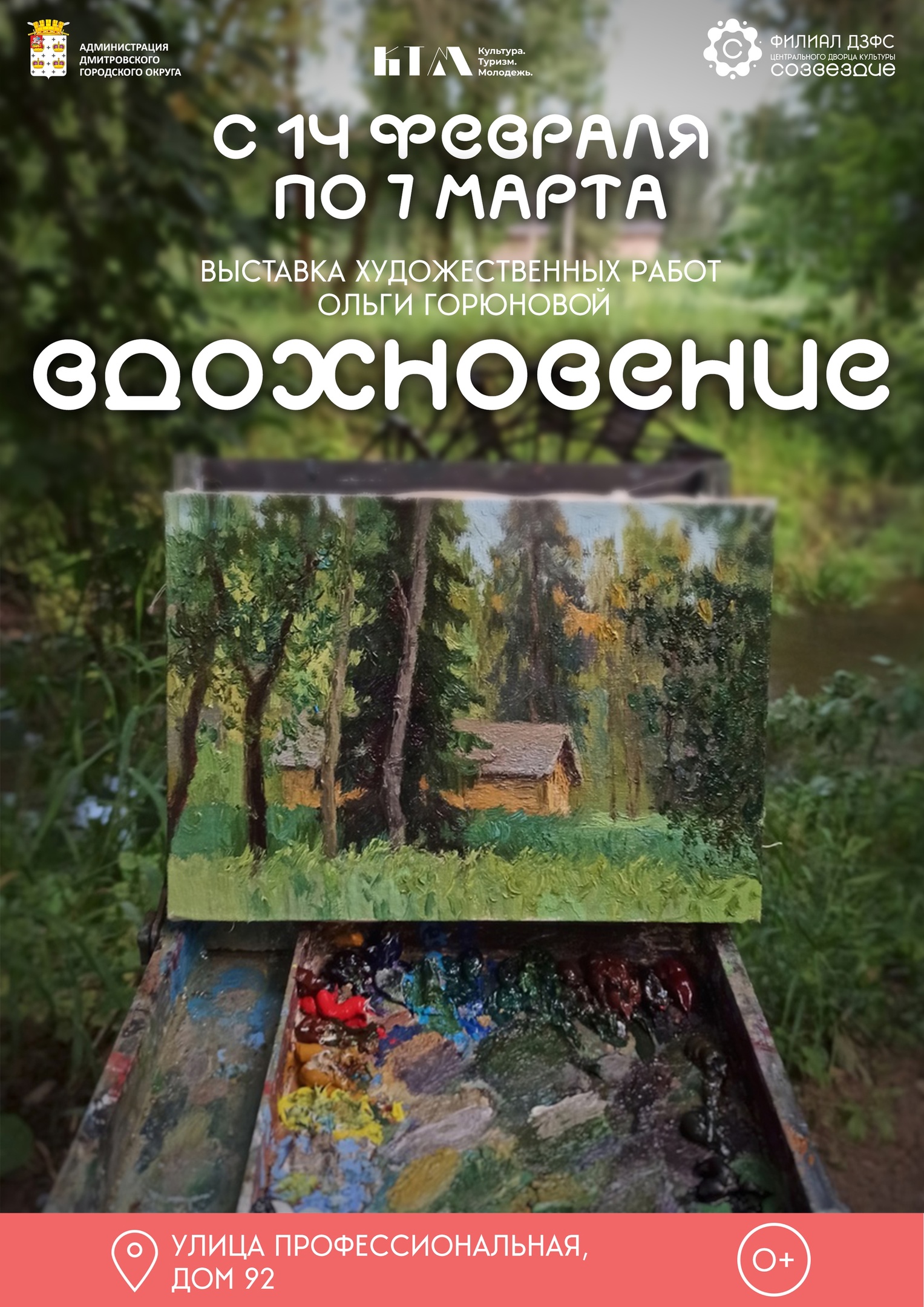 Фото: Филиал «ДЗФС» Центрального Дворца культуры «Созвездие»/ВКонтакте.