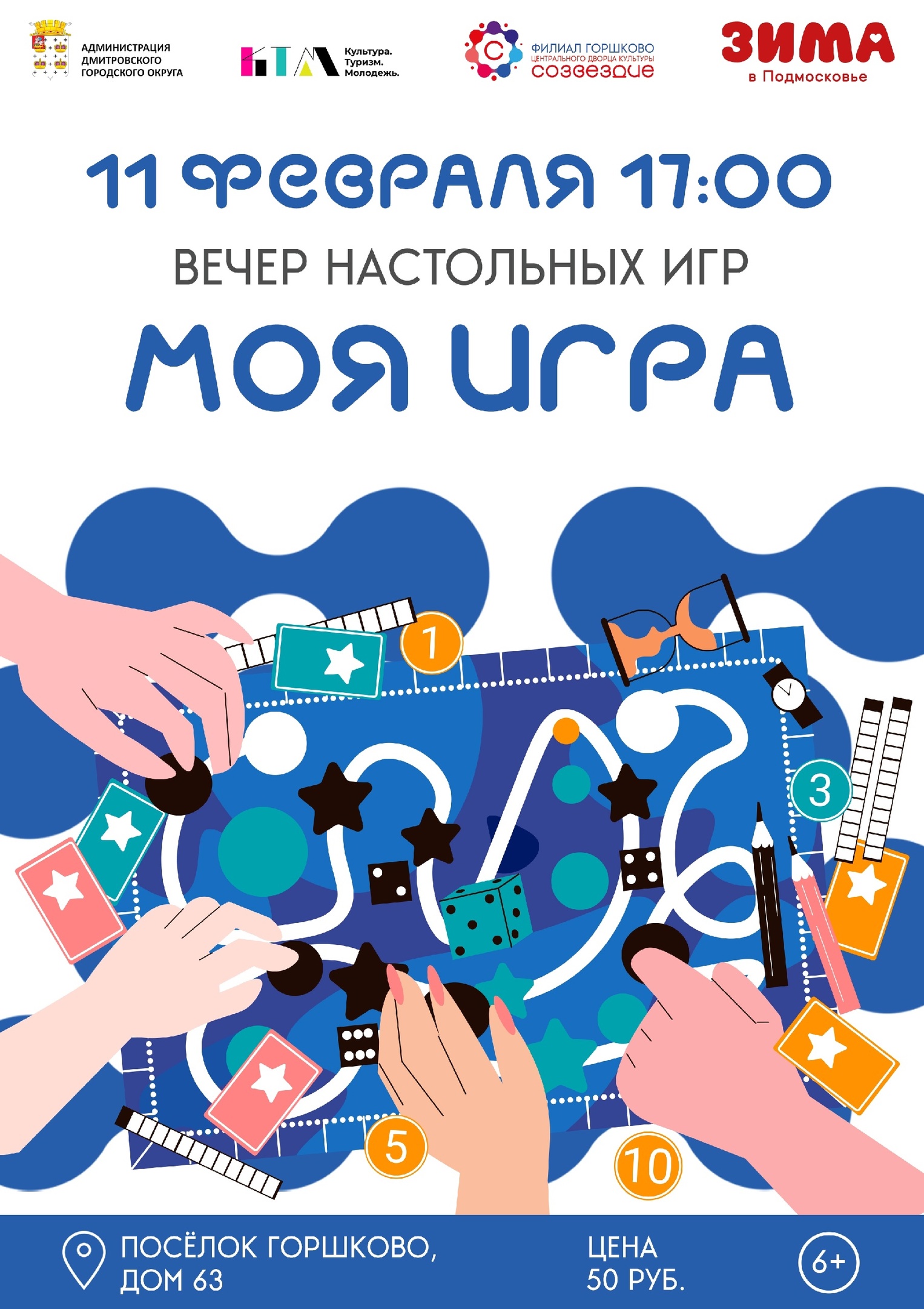 Фото: Филиал «Горшково» Центрального Дворца культуры «Созвездие»/ВКонтакте.  