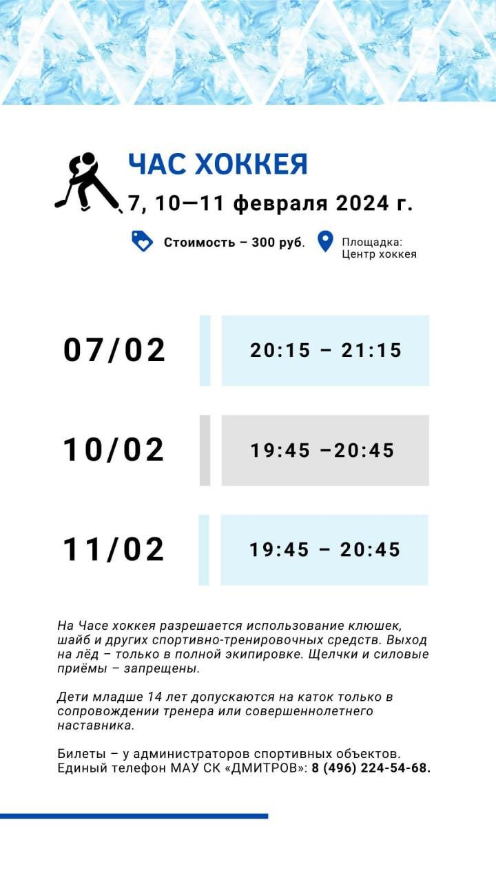 Активно провести выходные: куда пойти дмитровчанам сегодня | REGIONS.RU /  Дмитров