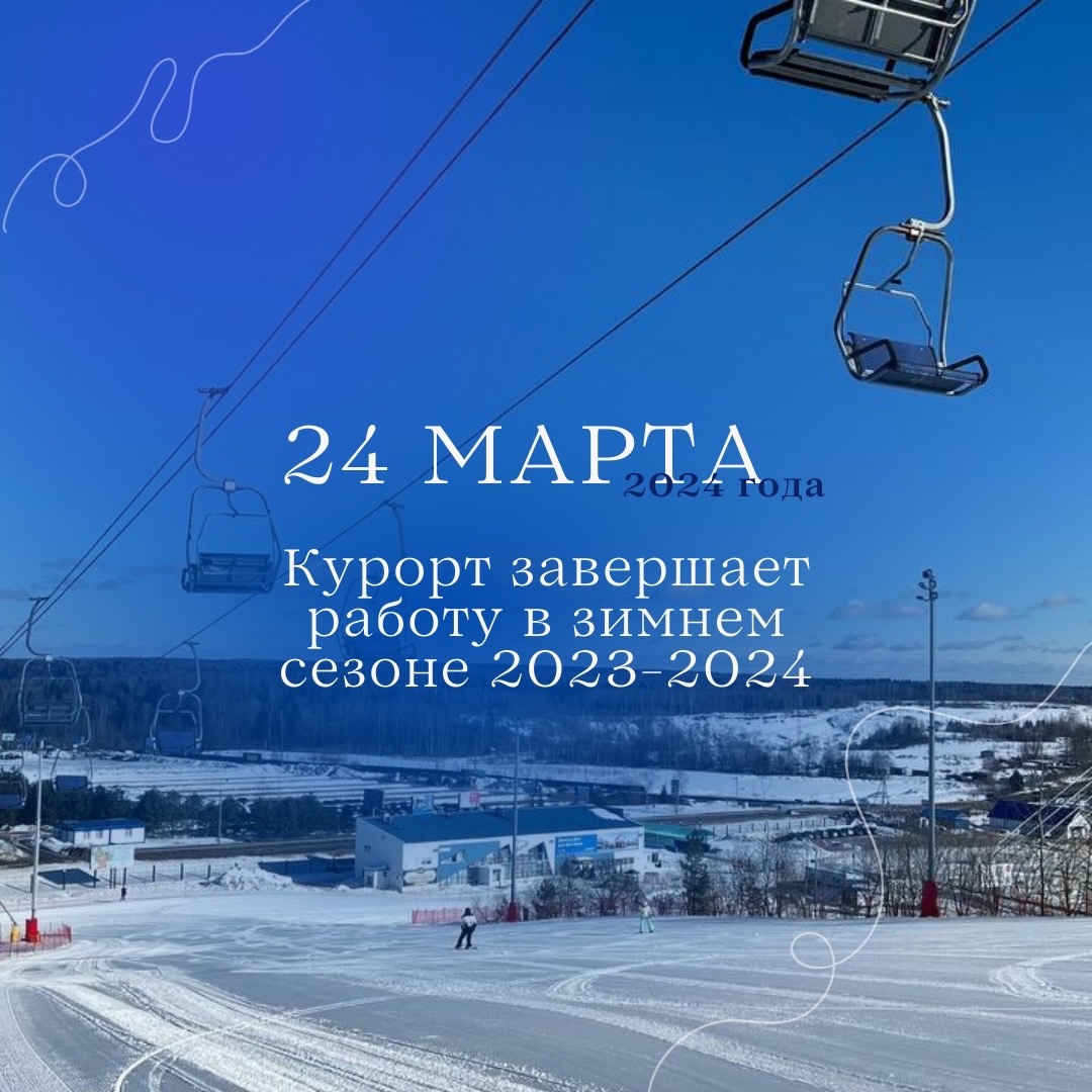 Фото: СК «Сорочаны»/ВКонтакте.
