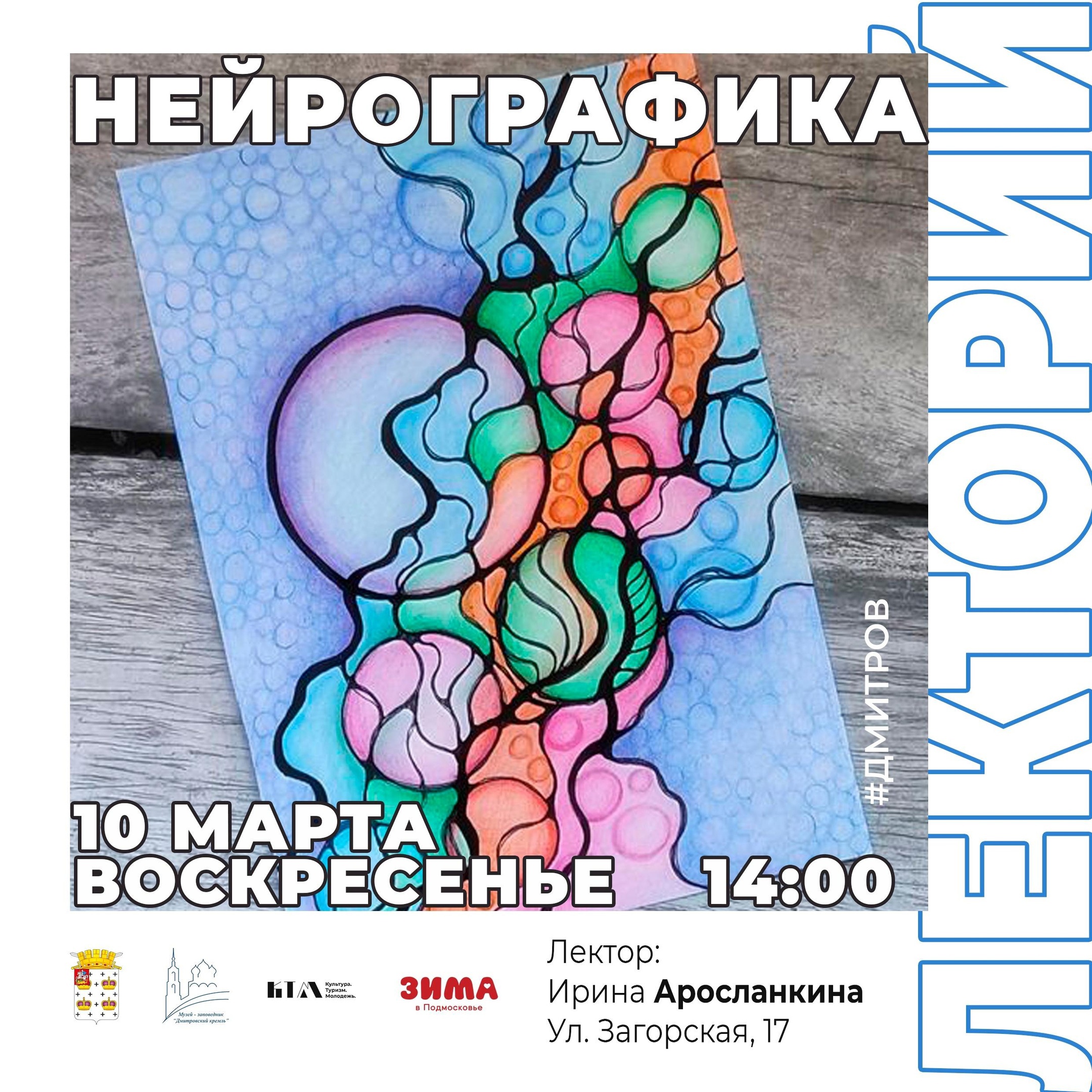 Фото: Музей-заповедник «Дмитровский кремль» (г. Дмитров).
