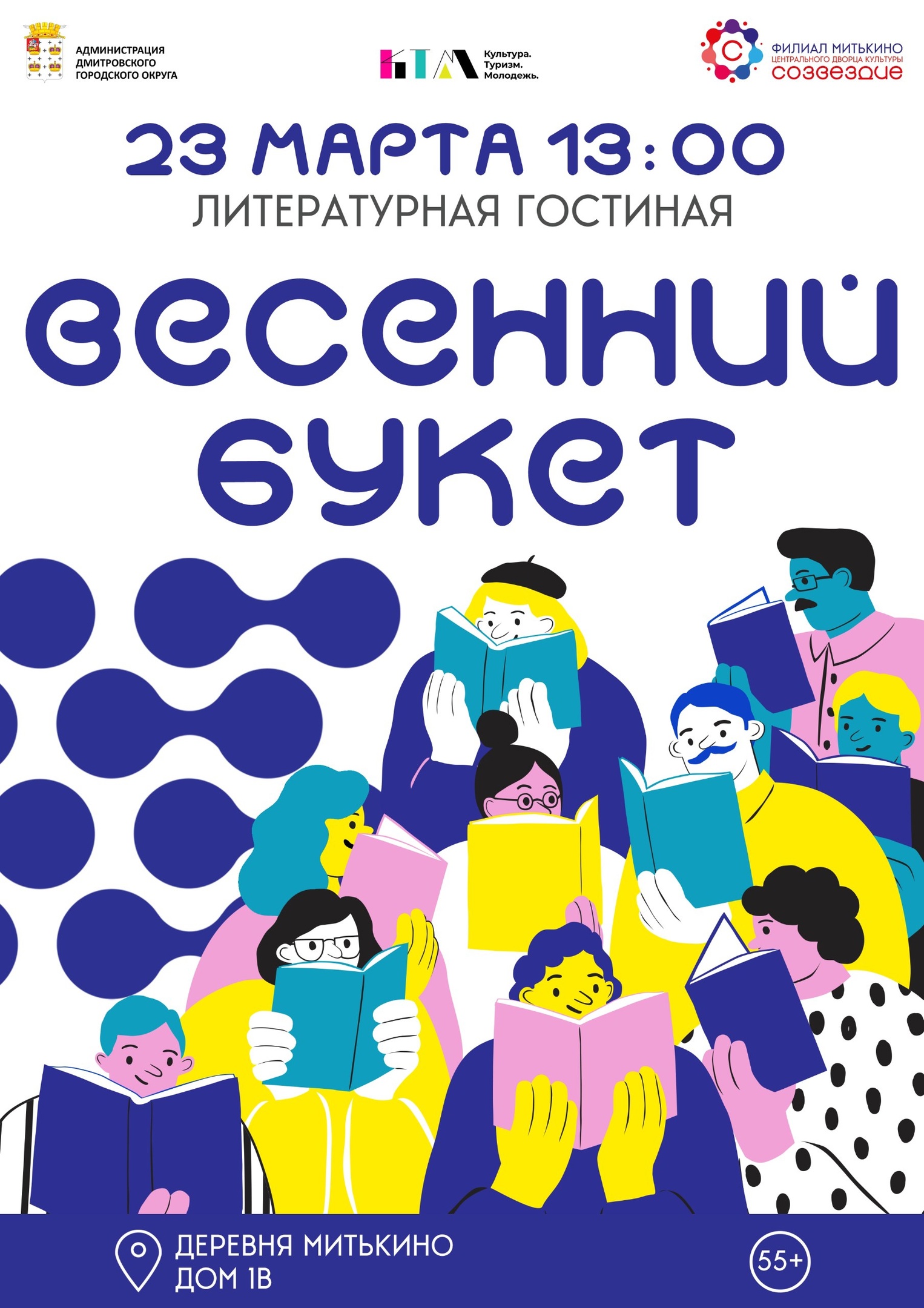 Фото: Филиал «Митькино» Центрального Дворца культуры «Созвездие».  