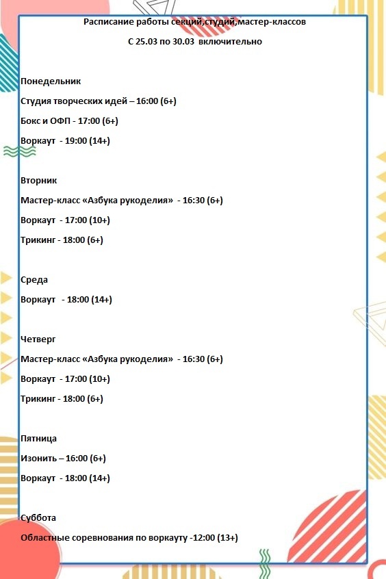 Фото: Молодежный центр «Родники» Комплексного молодежного центра «Сфера».