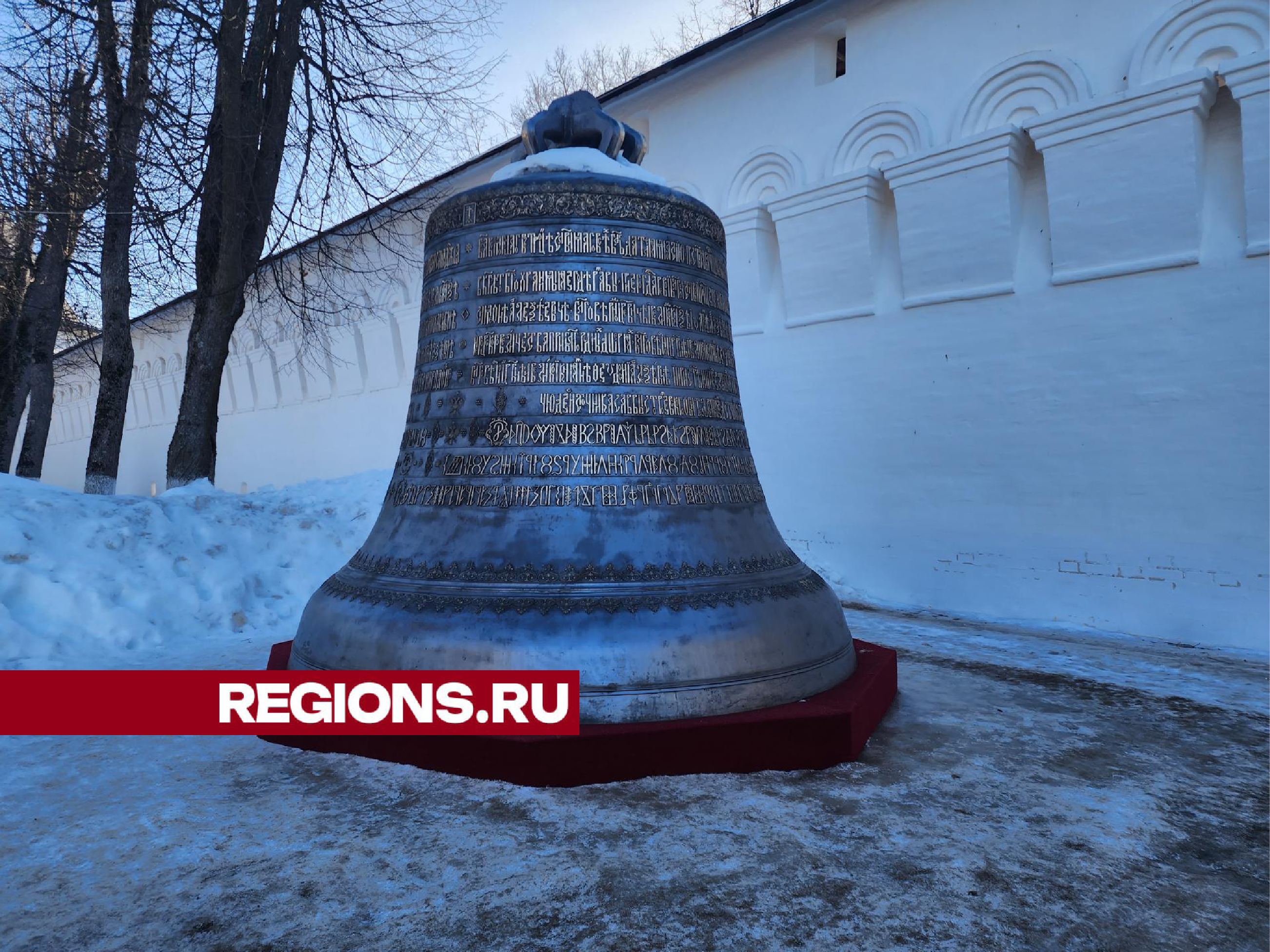 Новый колокол звонницы Саввино-Сторожевского монастыря/фото: Хавива Фонина