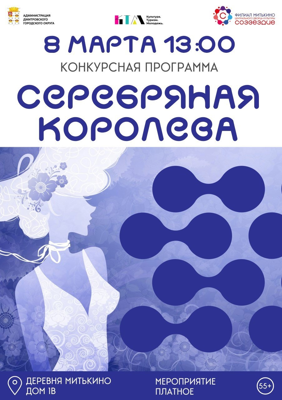 Праздничные мероприятия подготовили для дмитровчан к 8 Марта | REGIONS.RU /  Дмитров