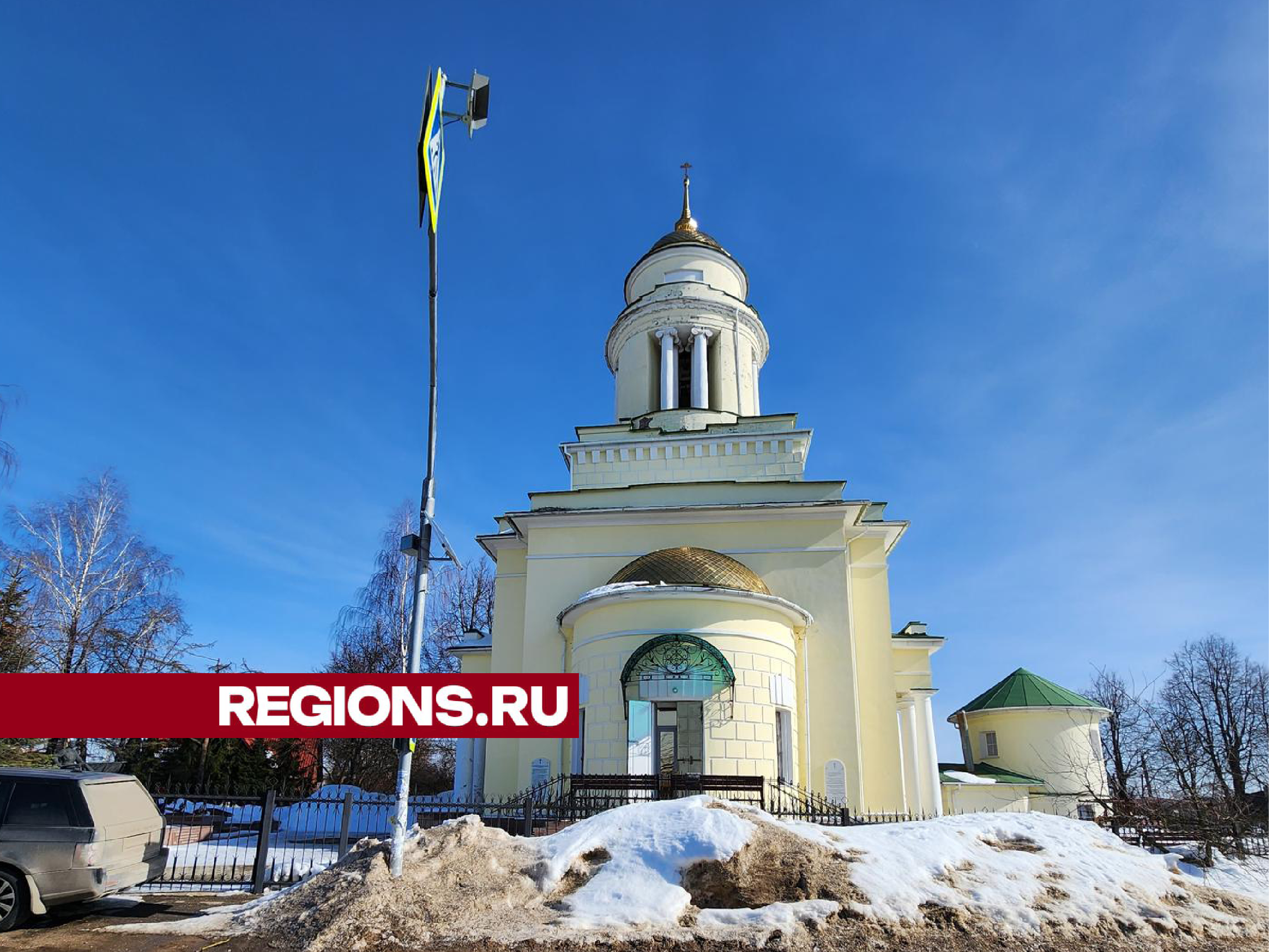 Храм Живоначальной Троицы в Ершове/фото: Хавива Фонина