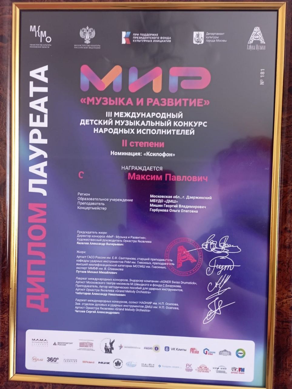 Фото: Пресс-служба администрации г.о. Дзержинский