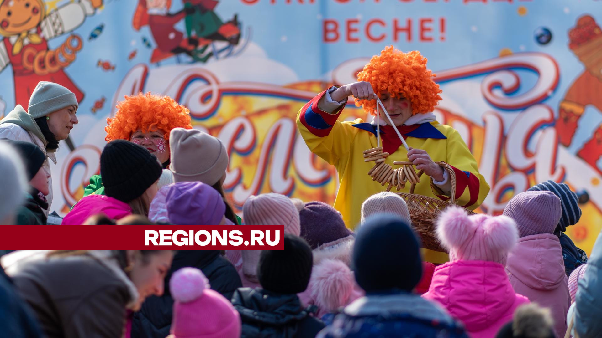 В парке ДК имени Конина отметили Масленицу | REGIONS.RU / Егорьевск