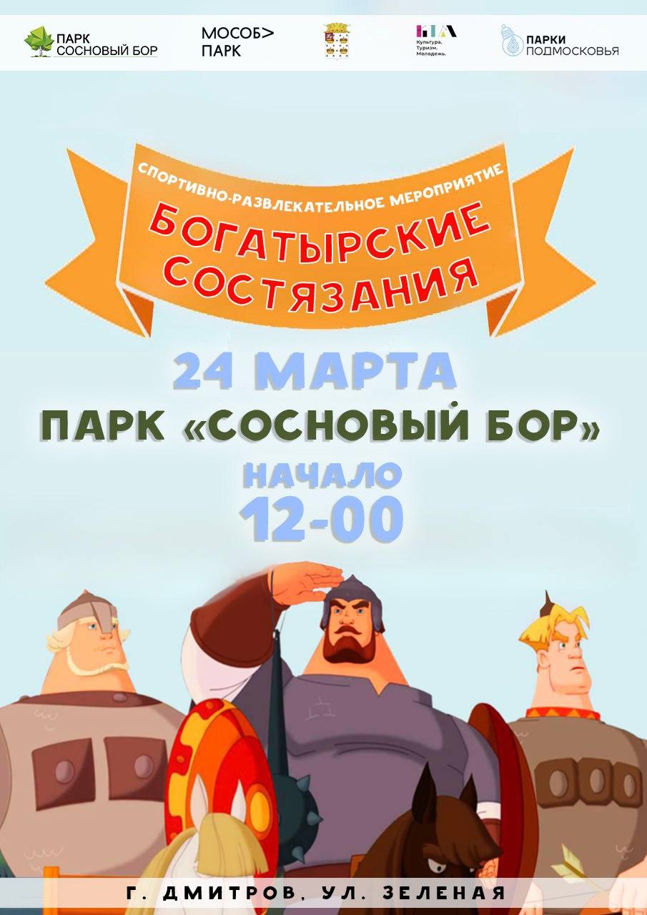 Фото: Парки Дмитровского городского округа/ВКонтакте.