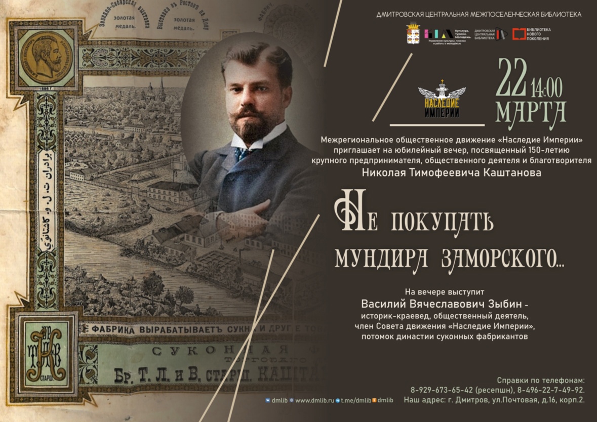 Фото: Дмитровская центральная библиотека/ВКонтакте.