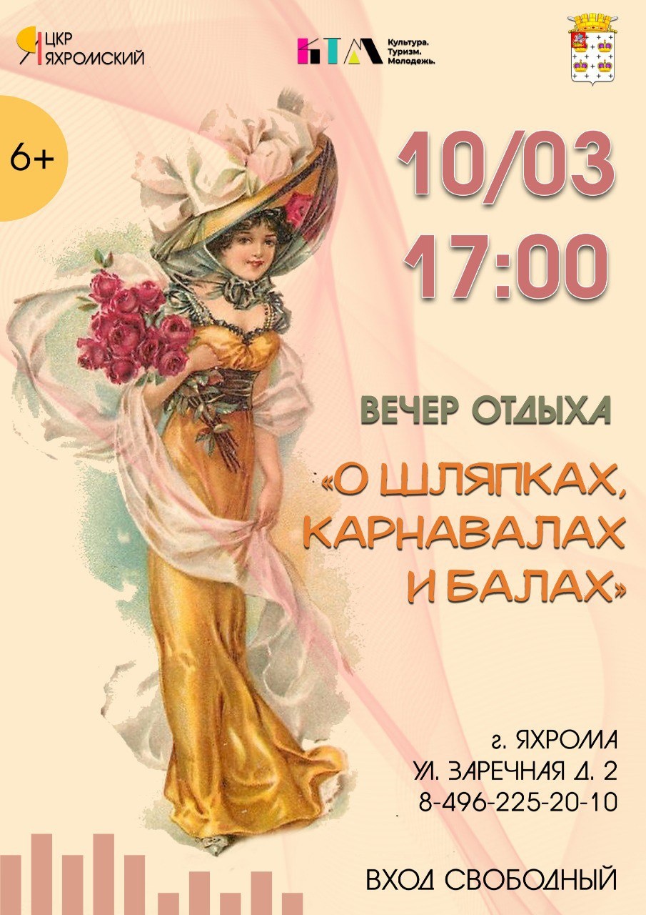 Фото: Центр культурного развития «Яхромский»/ВКонтакте.