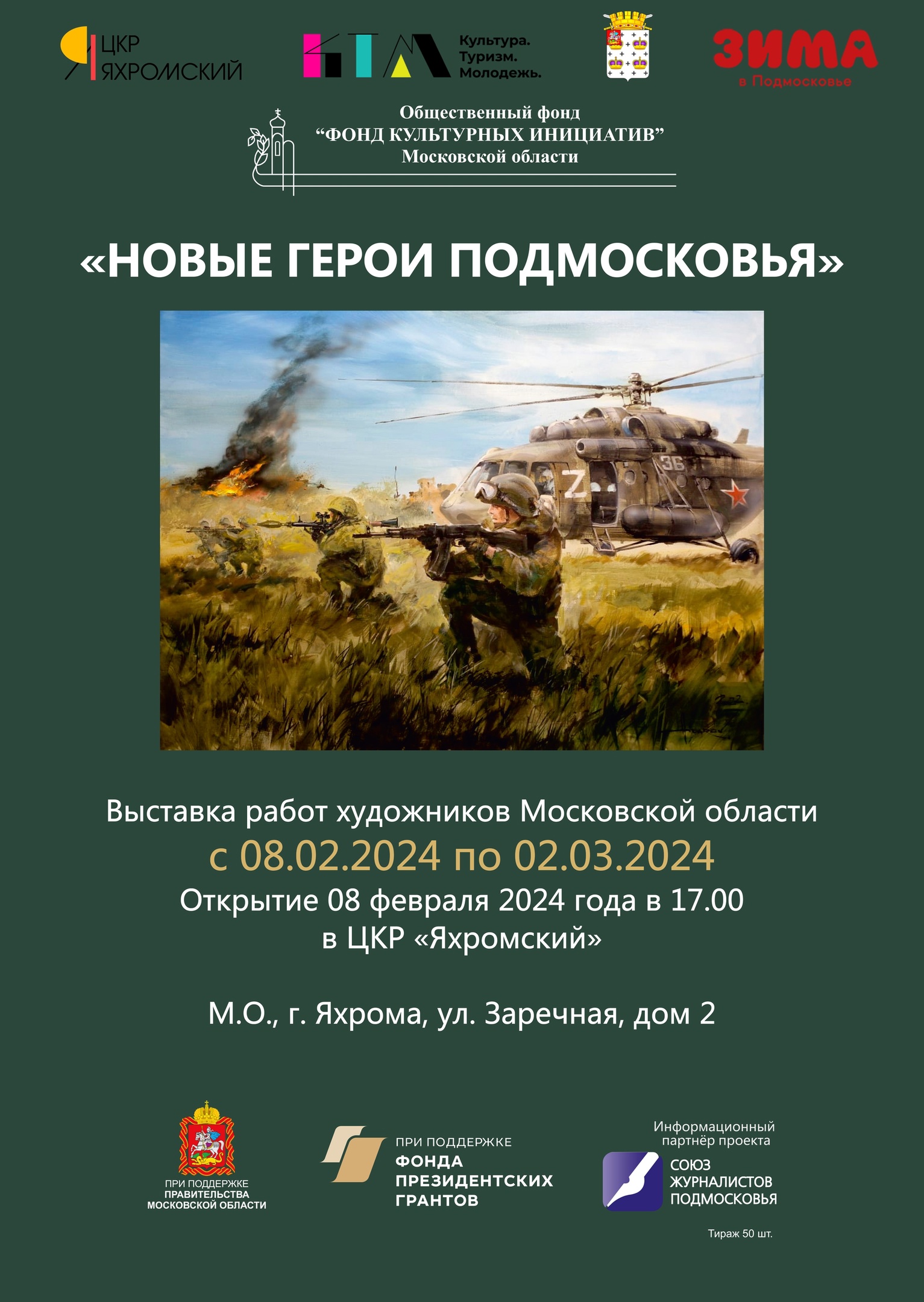 В первый день весны: афиша для дмитровчан на сегодня и ближайшие выходные |  REGIONS.RU / Дмитров