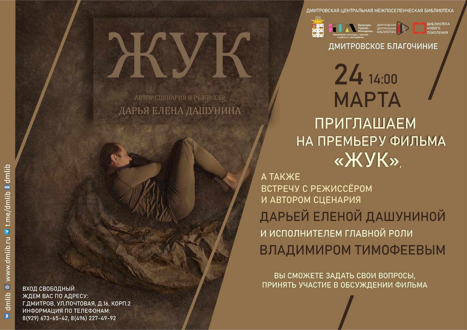 Фото: Дмитровская центральная библиотека/ВКонтакте.