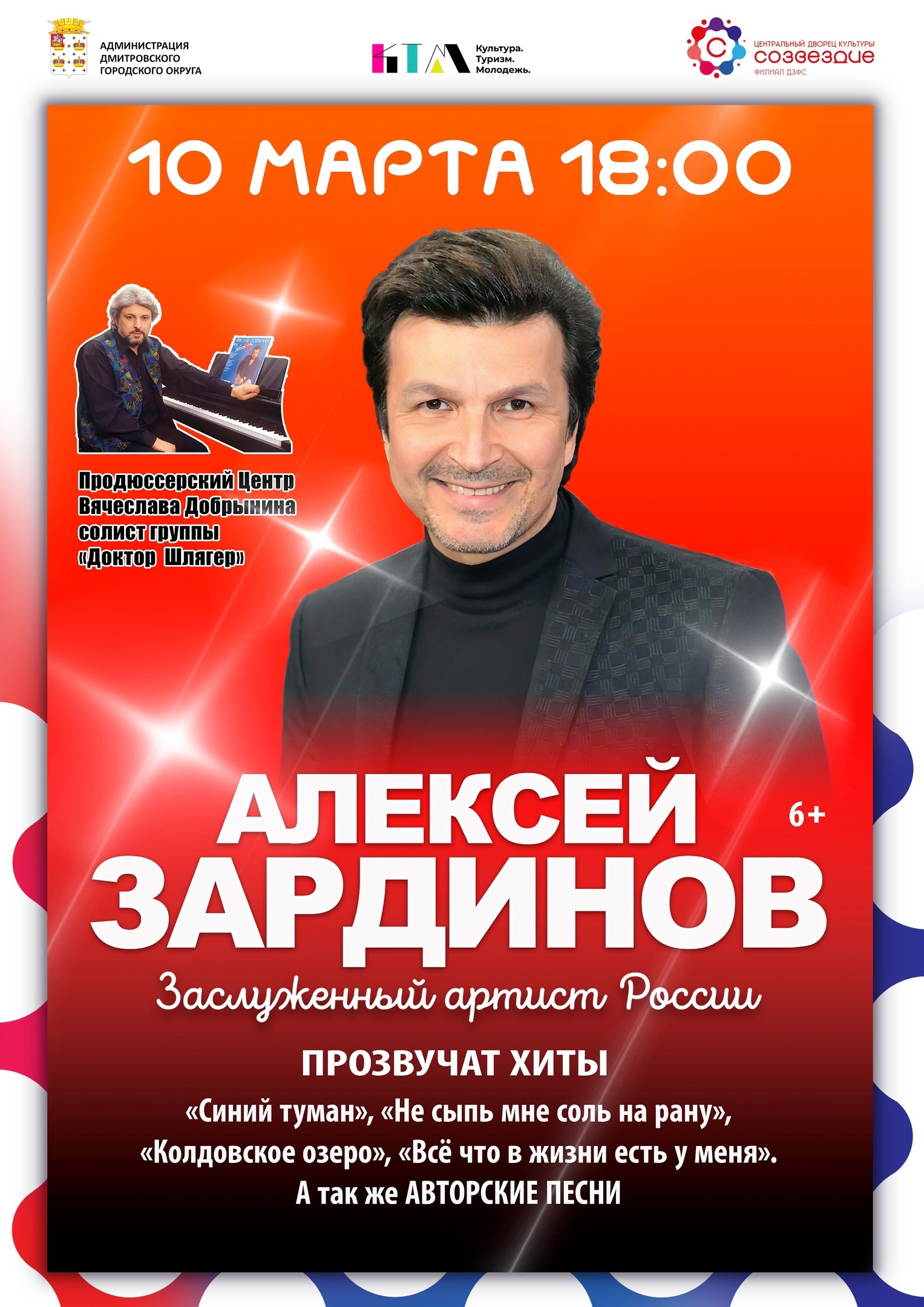 Фото: Филиал «ДЗФС» Центрального Дворца культуры «Созвездие».