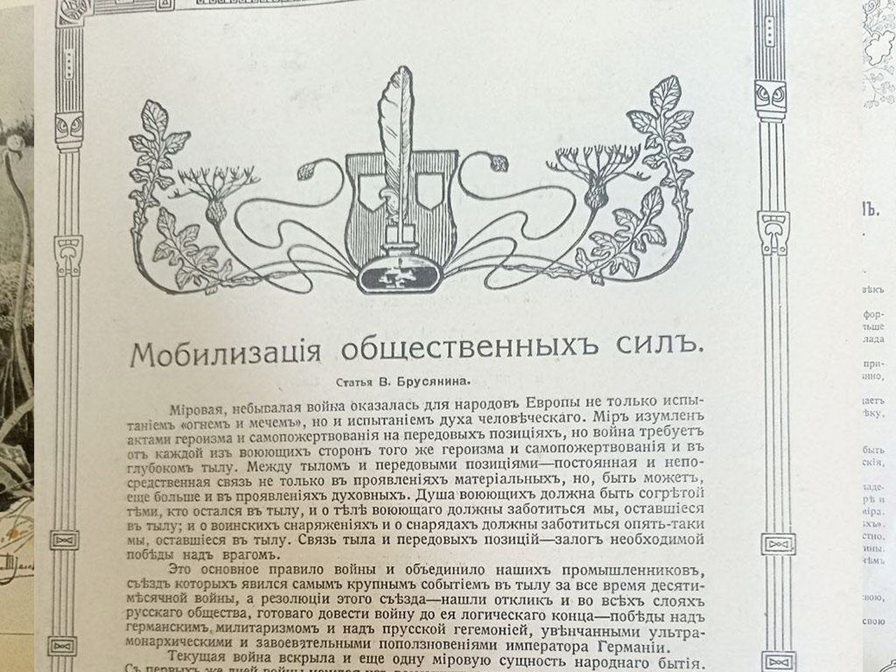 Фото: ногинский историко-краеведческий музей