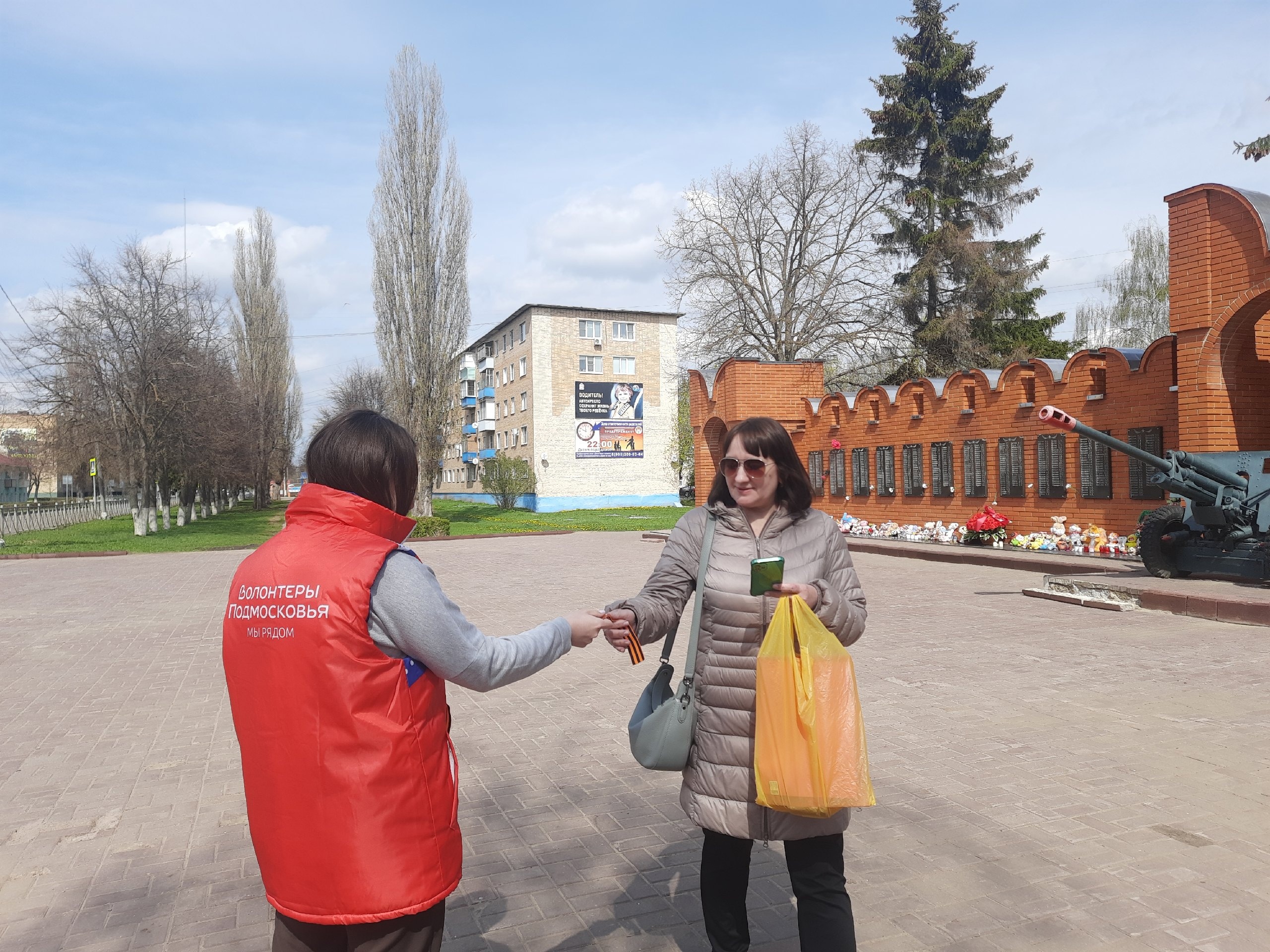 Хватит всем: на городские улицы вышли волонтеры с георгиевскими ленточками  | REGIONS.RU / Серебряные Пруды