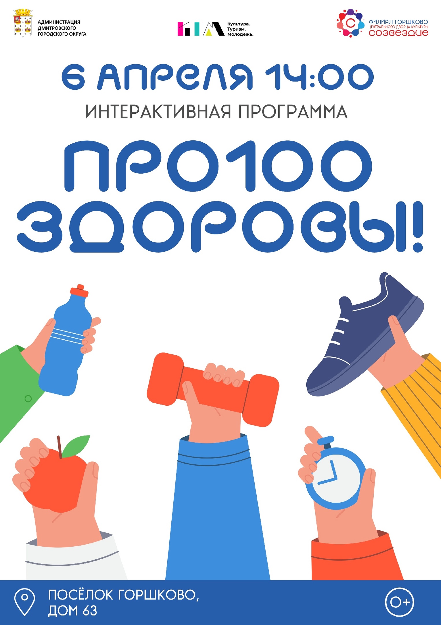 Фото: vk.com/Филиал «Горшково» ЦДК «Созвездие».