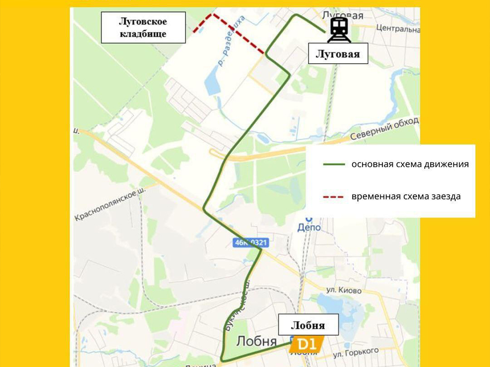 Фото: Министерство транспорта и дорожной инфраструктуры Московской области