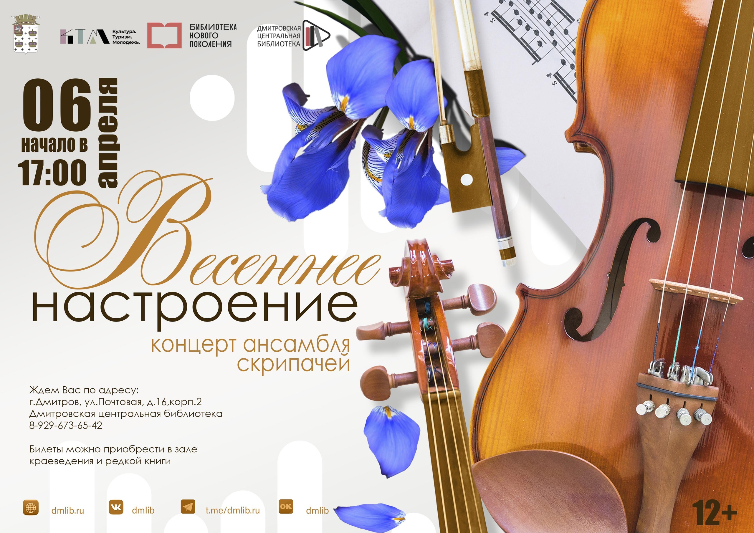 Фото: vk.com/Дмитровская библиотека.