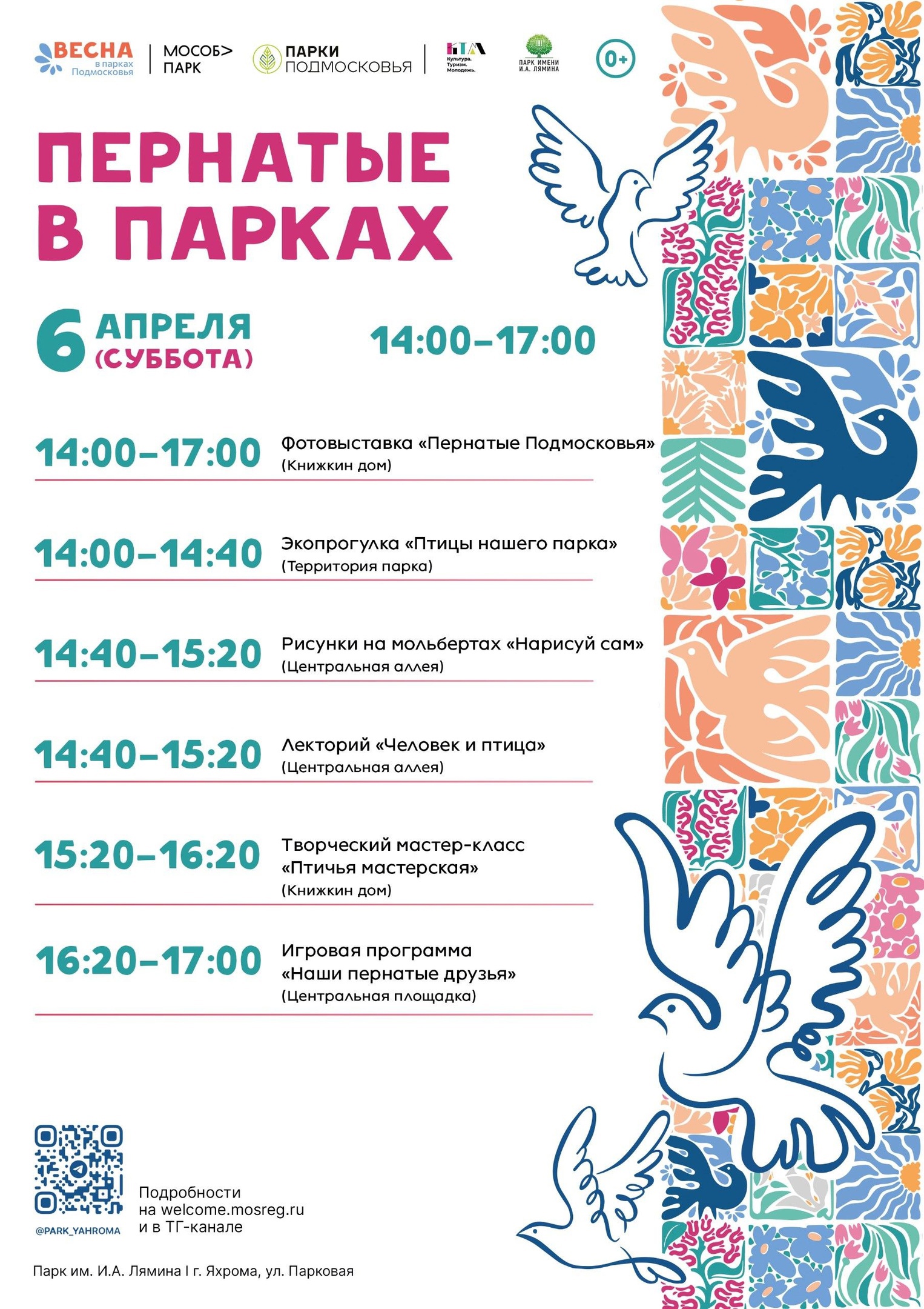 Фото: vk.com/Парки Дмитровского городского округа.