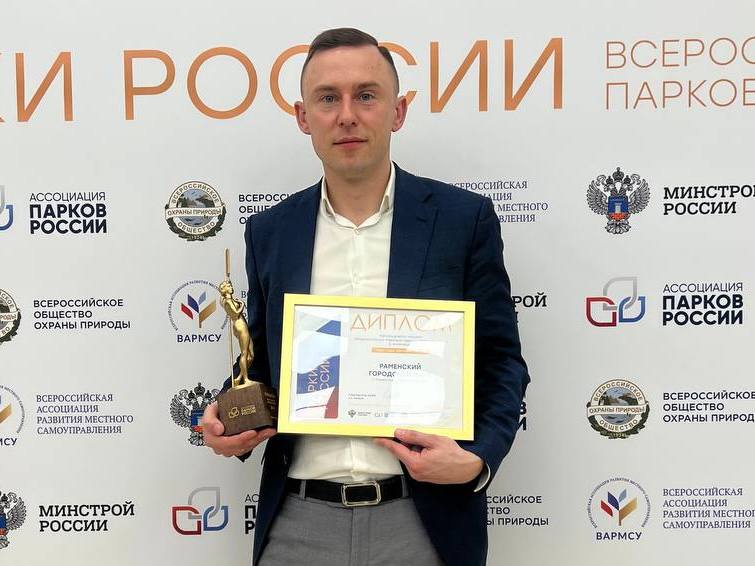 Фото: пресс-служба администрации Раменского г.о.