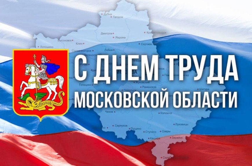 Фото: пресс-служба администрации городского округа Бронницы