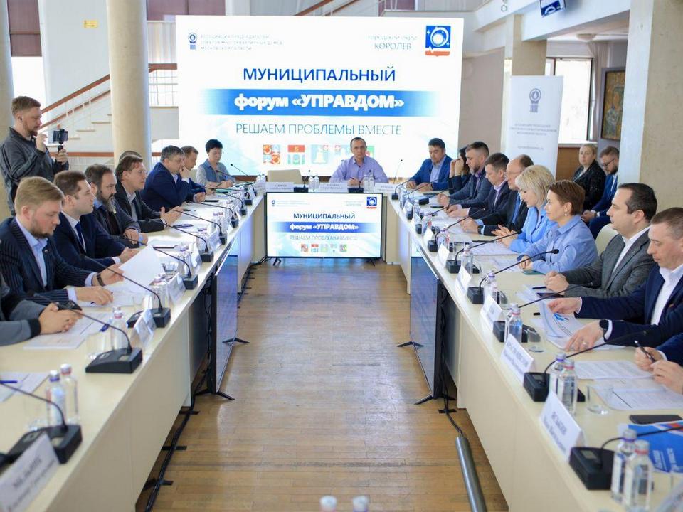 Фото: Пресс-служба администрации городского округа Королев