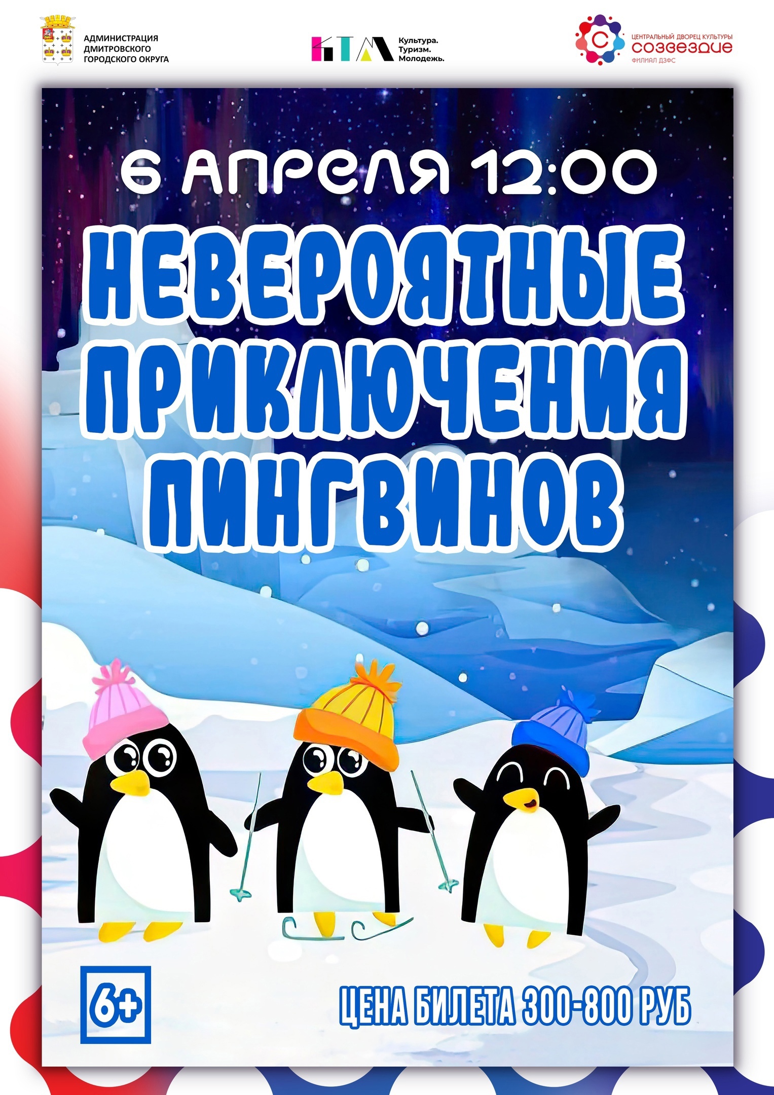 Фото: vk.com/Филиал «ДЗФС» ЦДК «Созвездие».