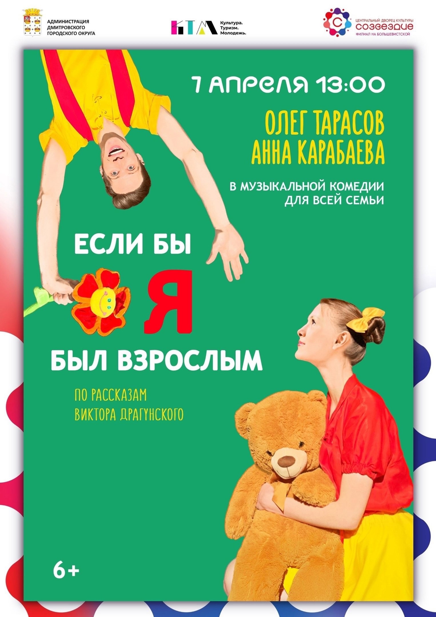 Фото: vk.com/Филиал «На Большевистской» ЦДК «Созвездие».