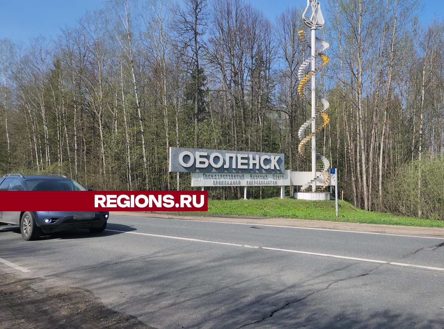 В поселке Оболенск появится новый современный тротуар | REGIONS.RU /  Серпухов