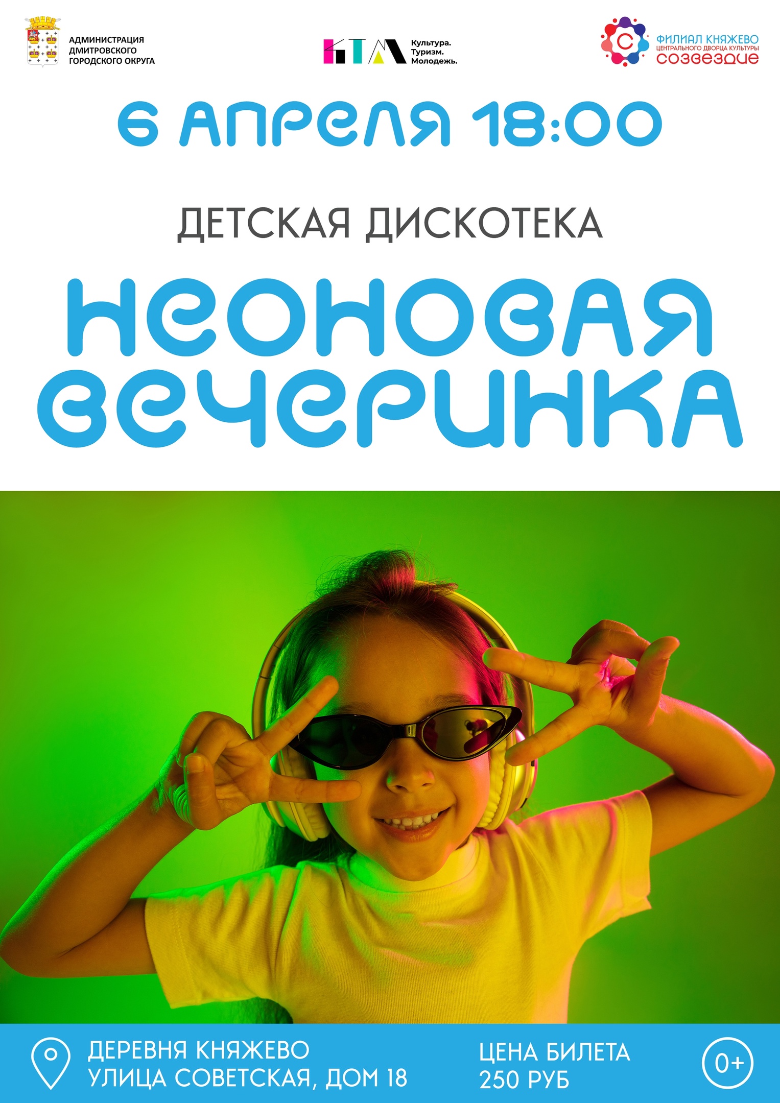 Фото: vk.com/Филиал «Княжево» ЦДК «Созвездие».