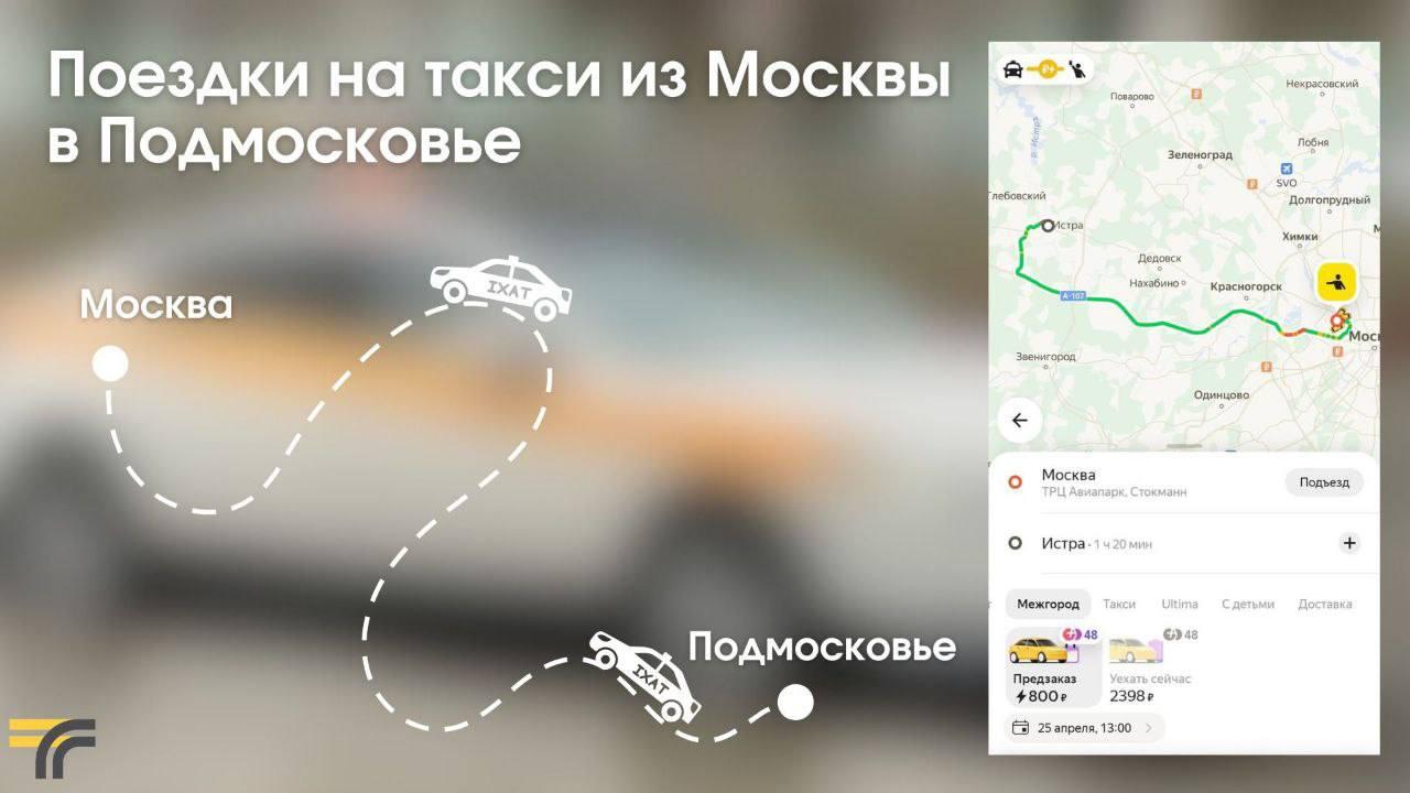 Фото: Министерство транспорта и дорожной инфраструктуры Мосоквской области