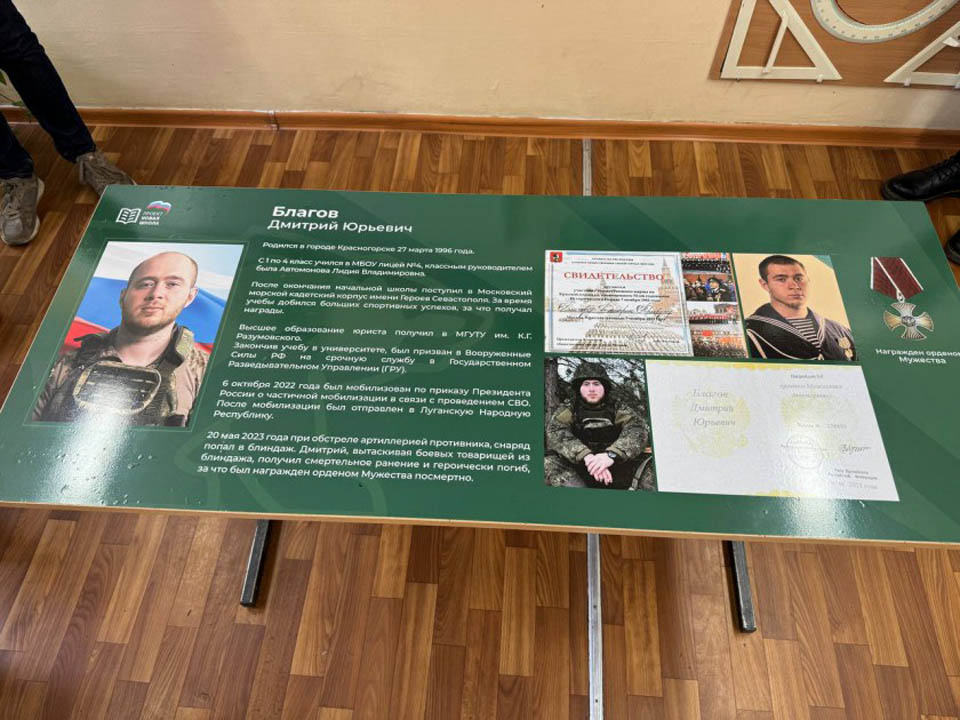 Фото: пресс-служба администрации г.о. Красногорск